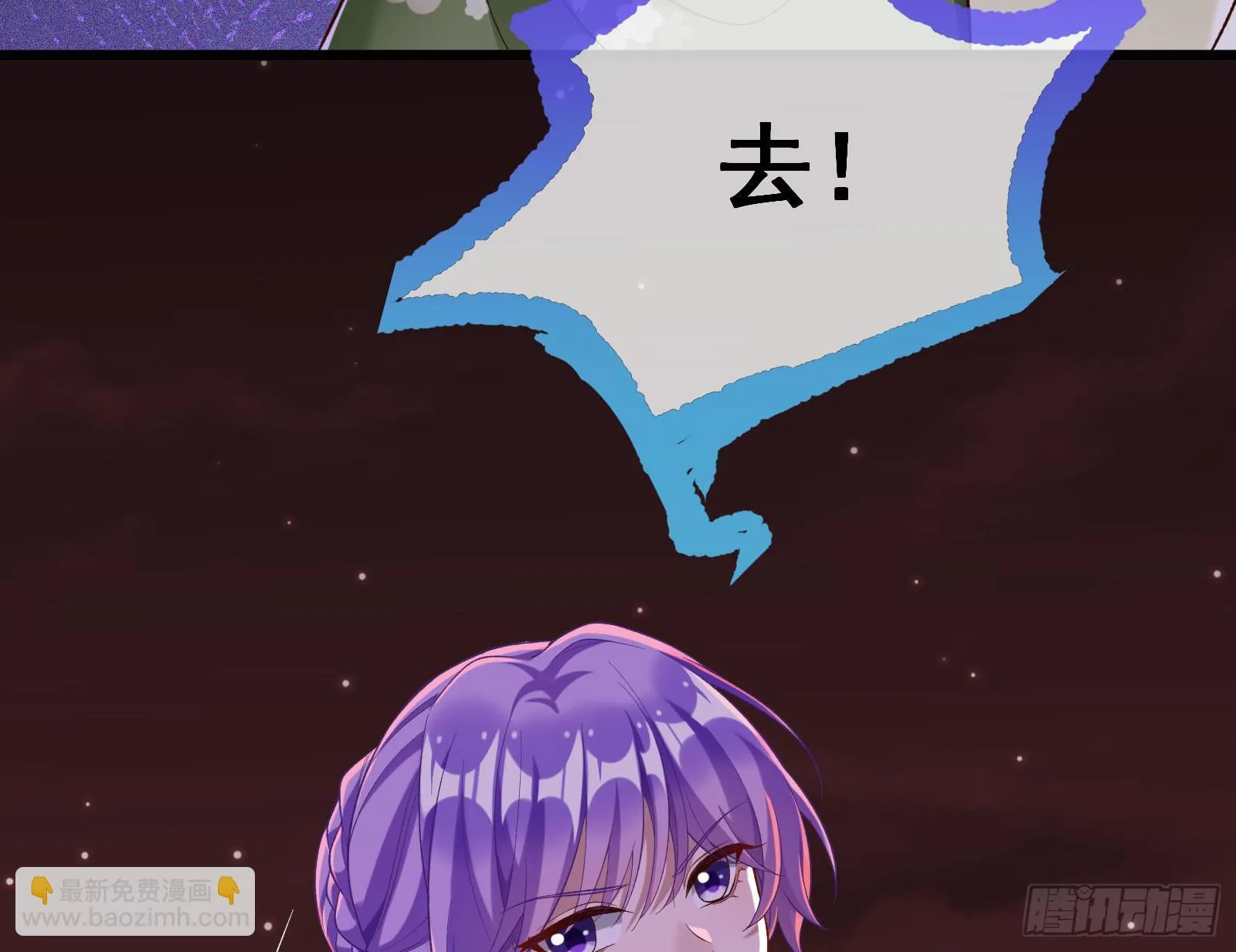 驱百鬼 第5页