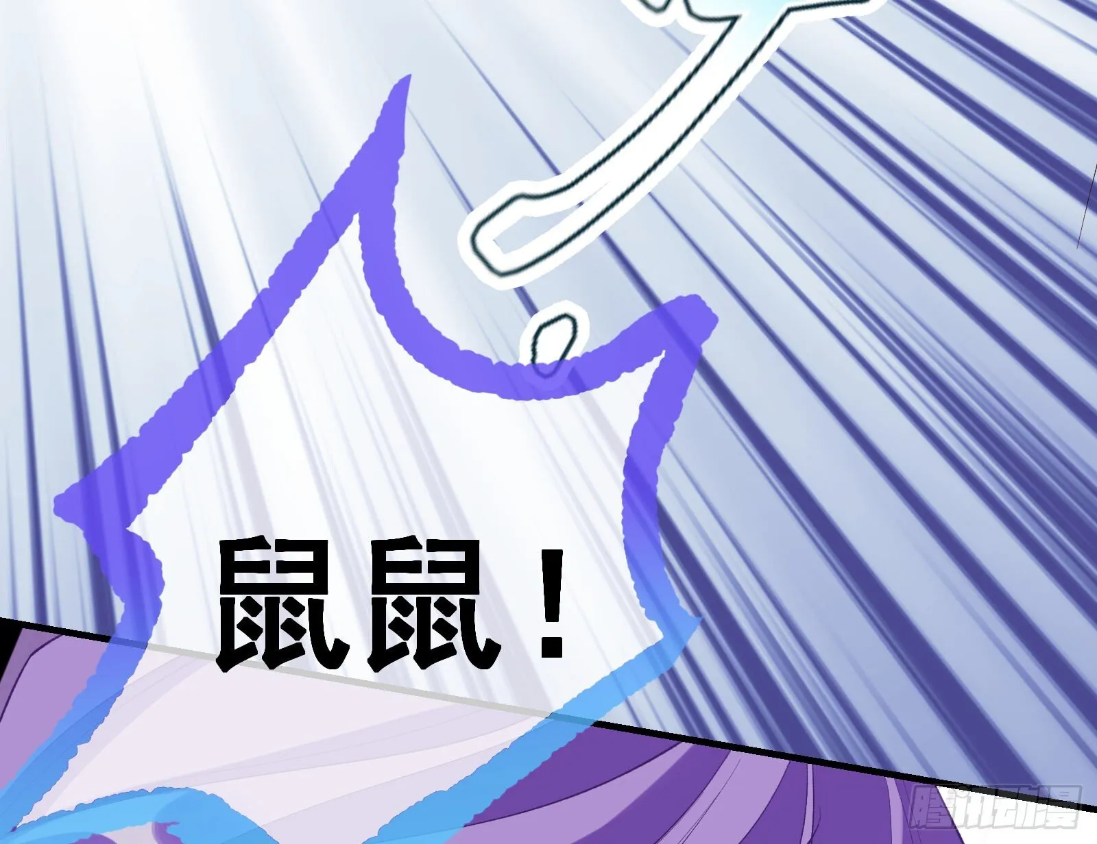 驱百鬼 第19页