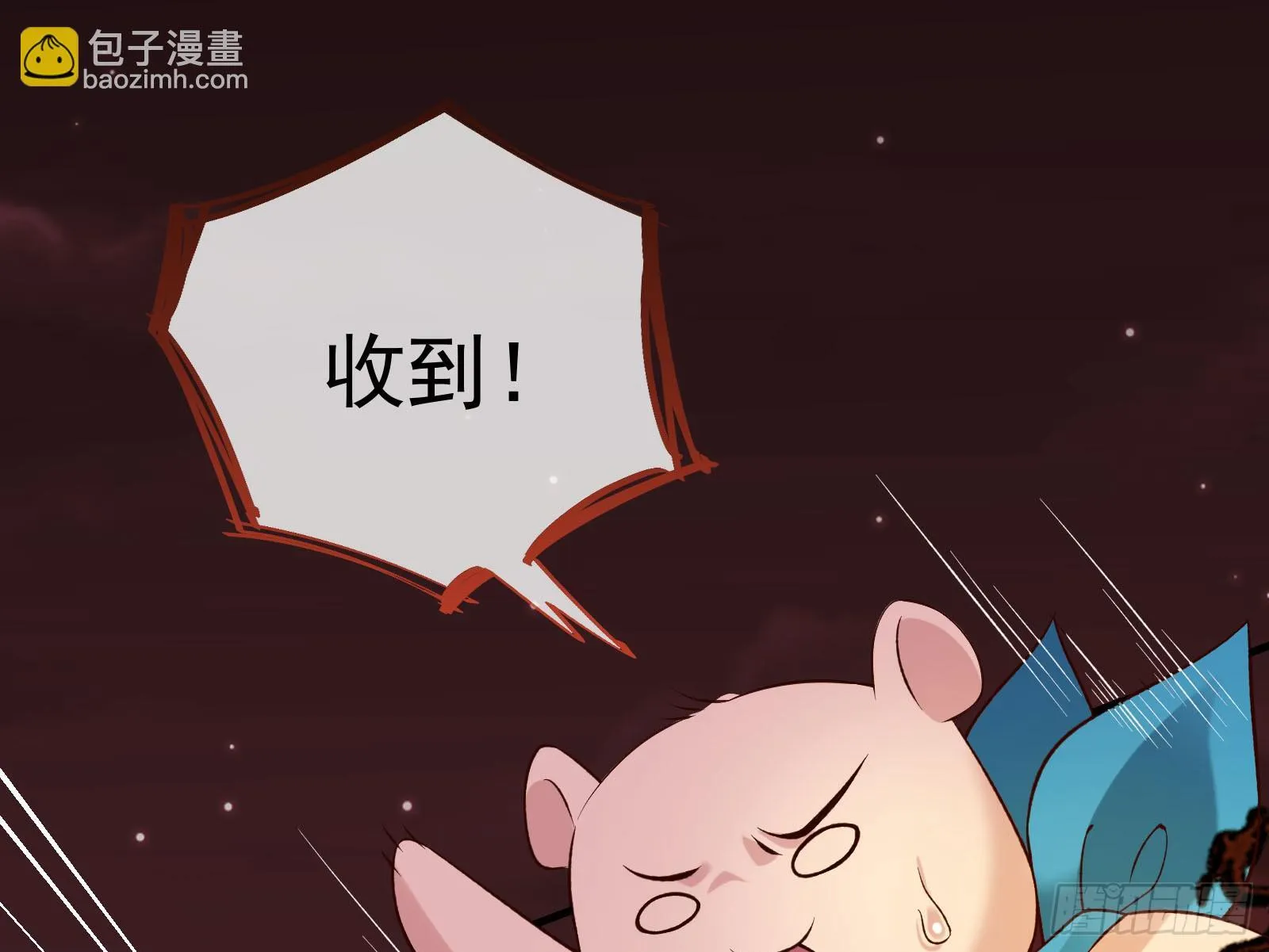 驱百鬼 第22页
