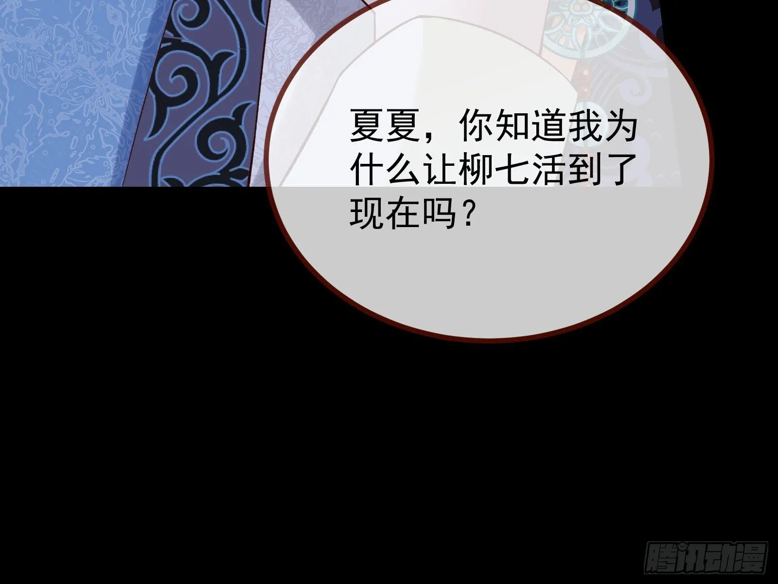 驱百鬼 第33页