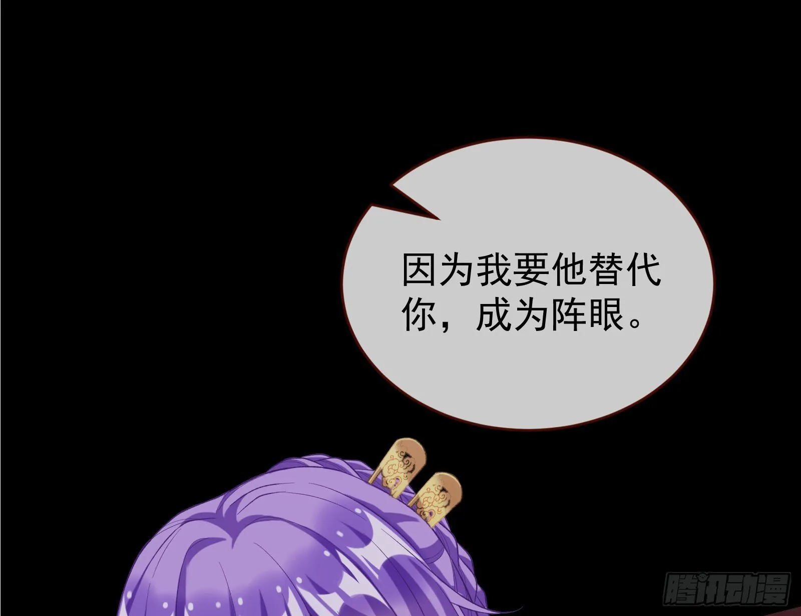驱百鬼 第34页