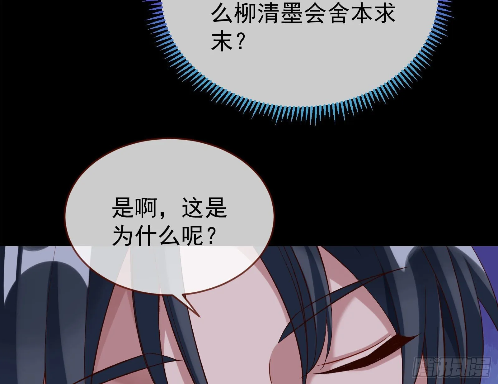 驱百鬼 第38页