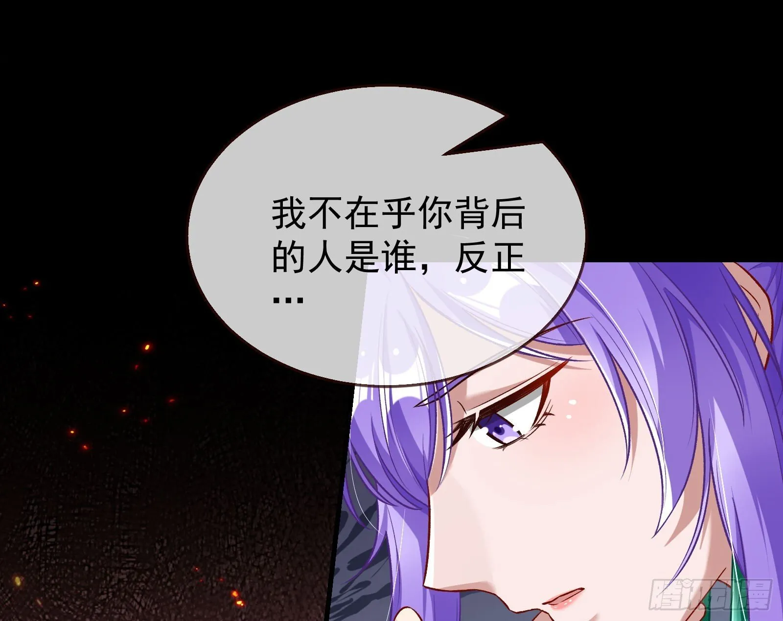 驱百鬼 第43页