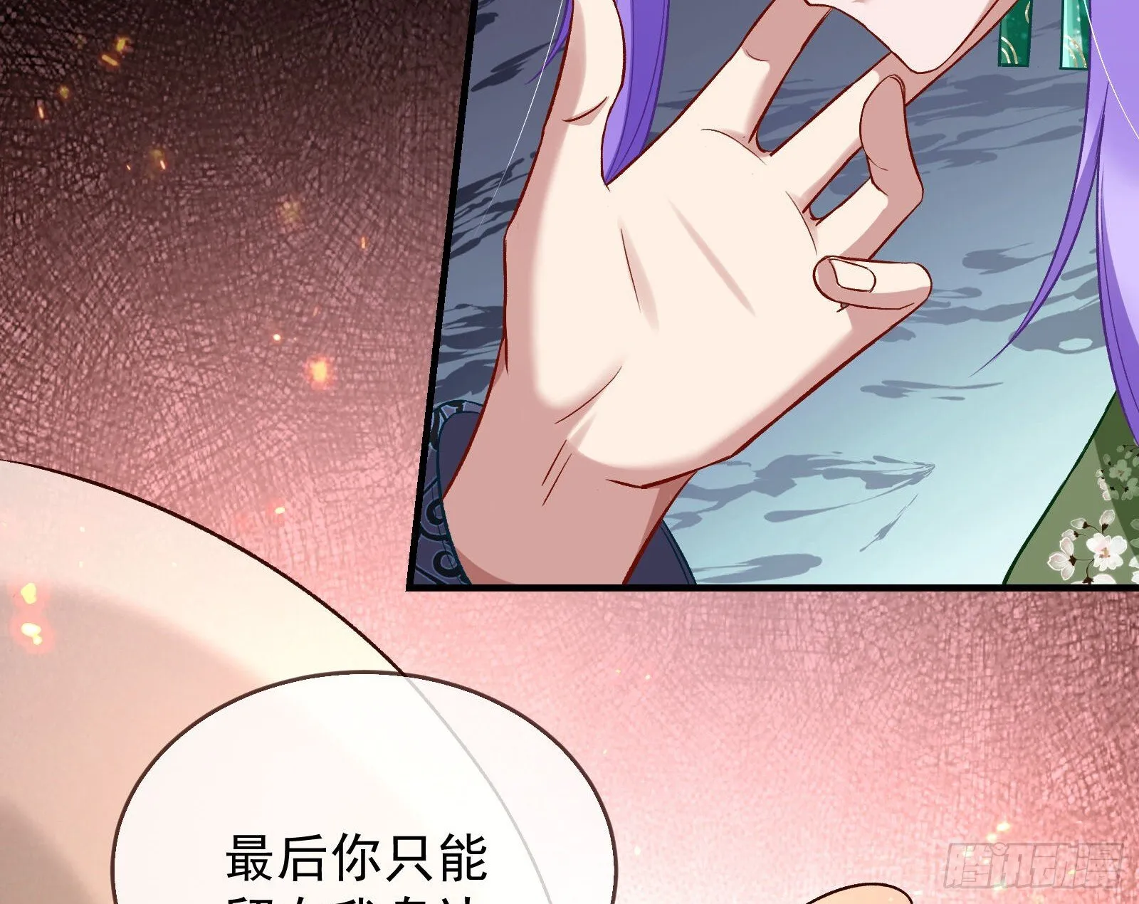驱百鬼 第44页