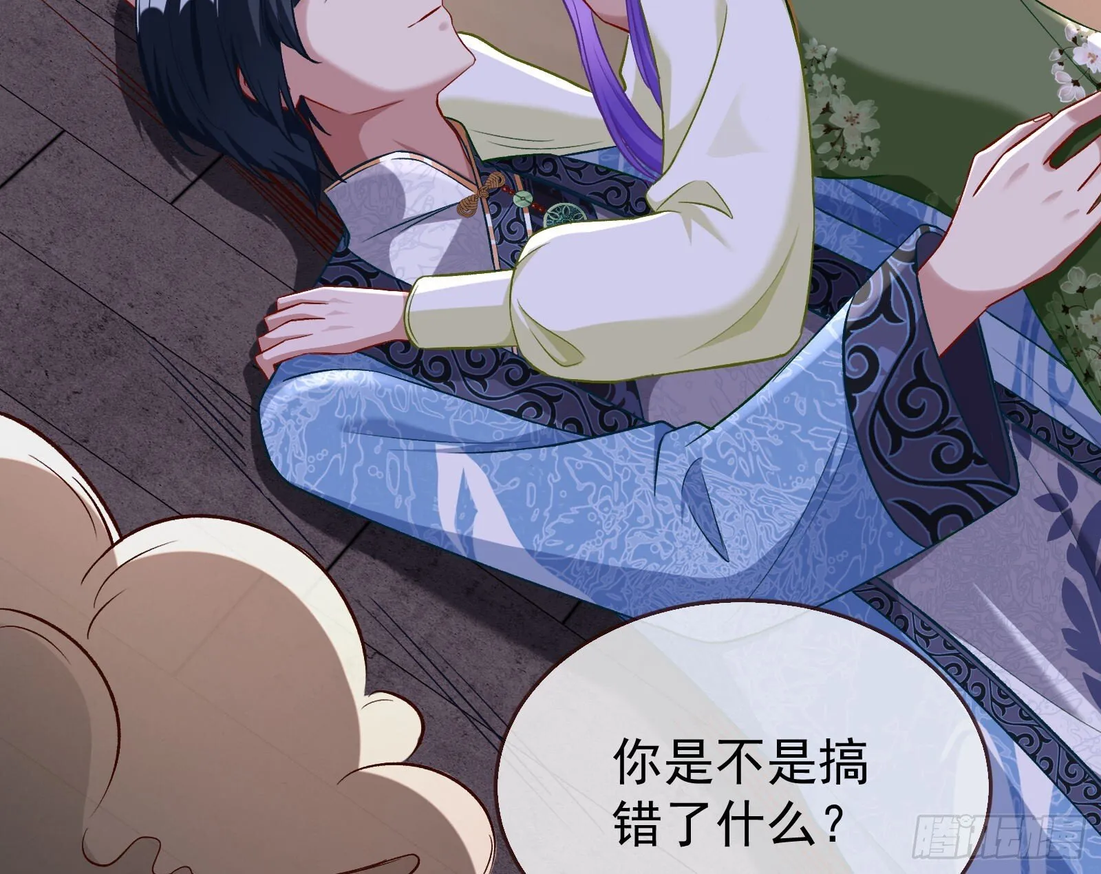 驱百鬼 第46页