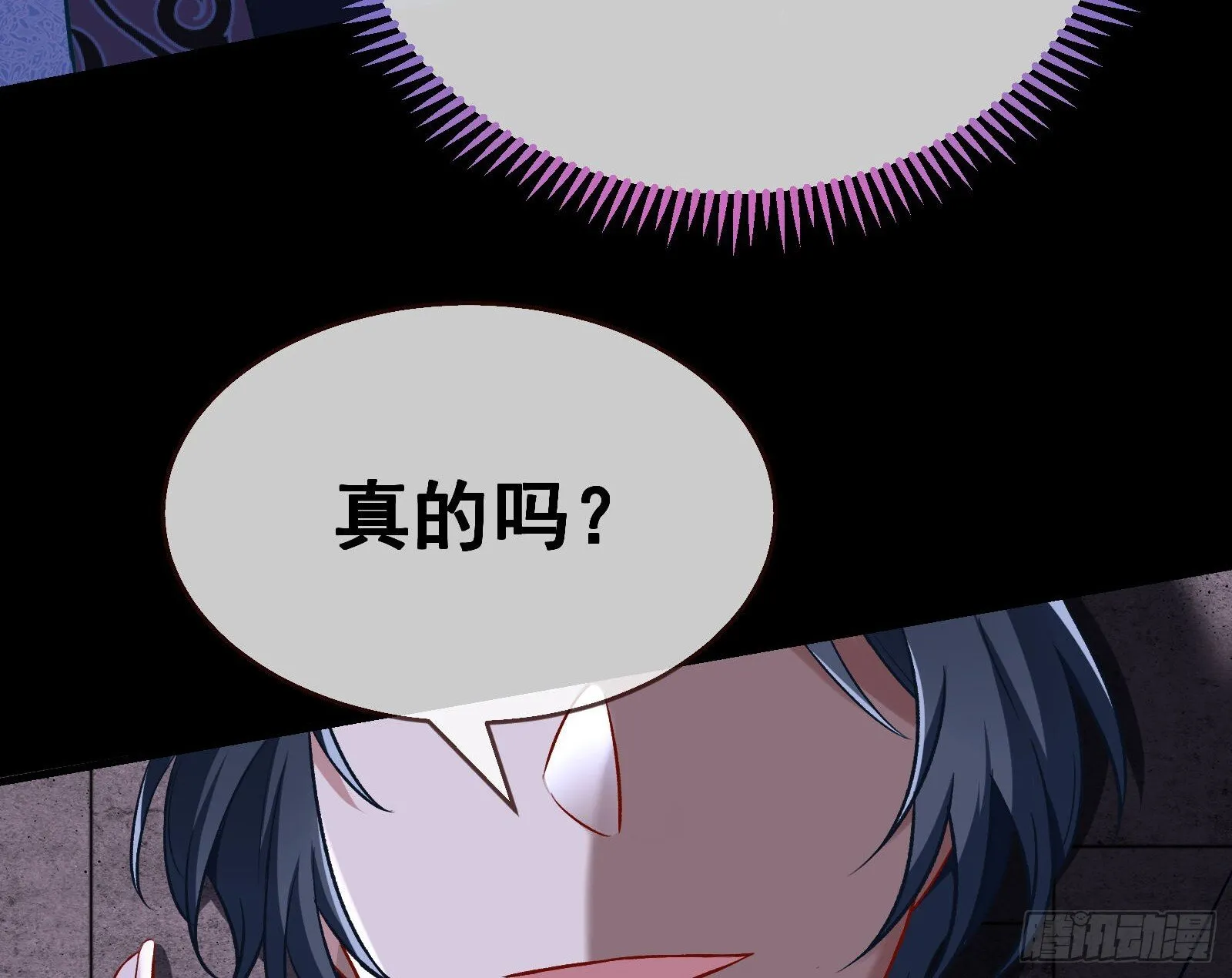 驱百鬼 第51页