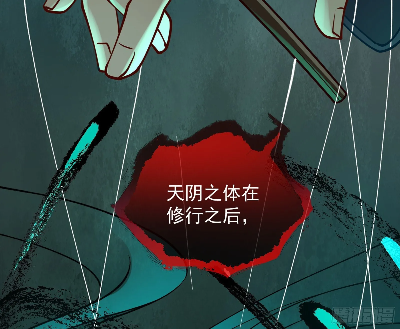 驱百鬼 第73页