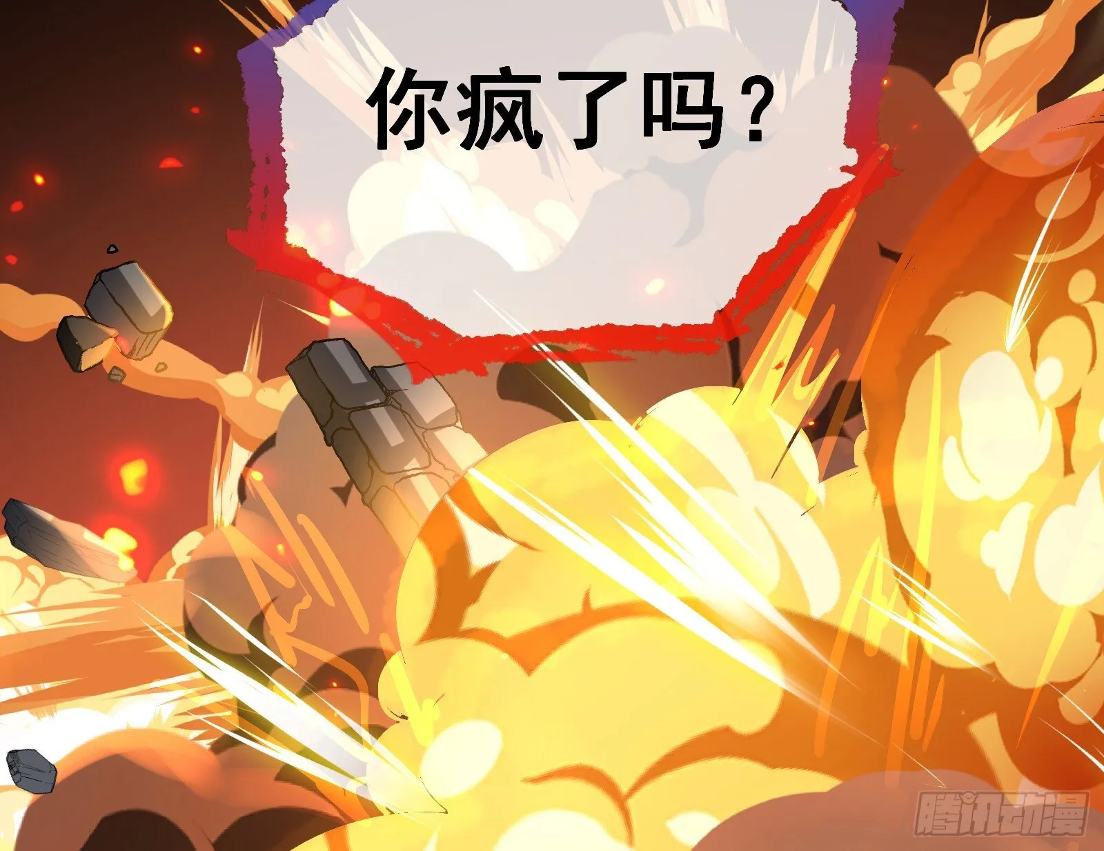 驱百鬼 第85页
