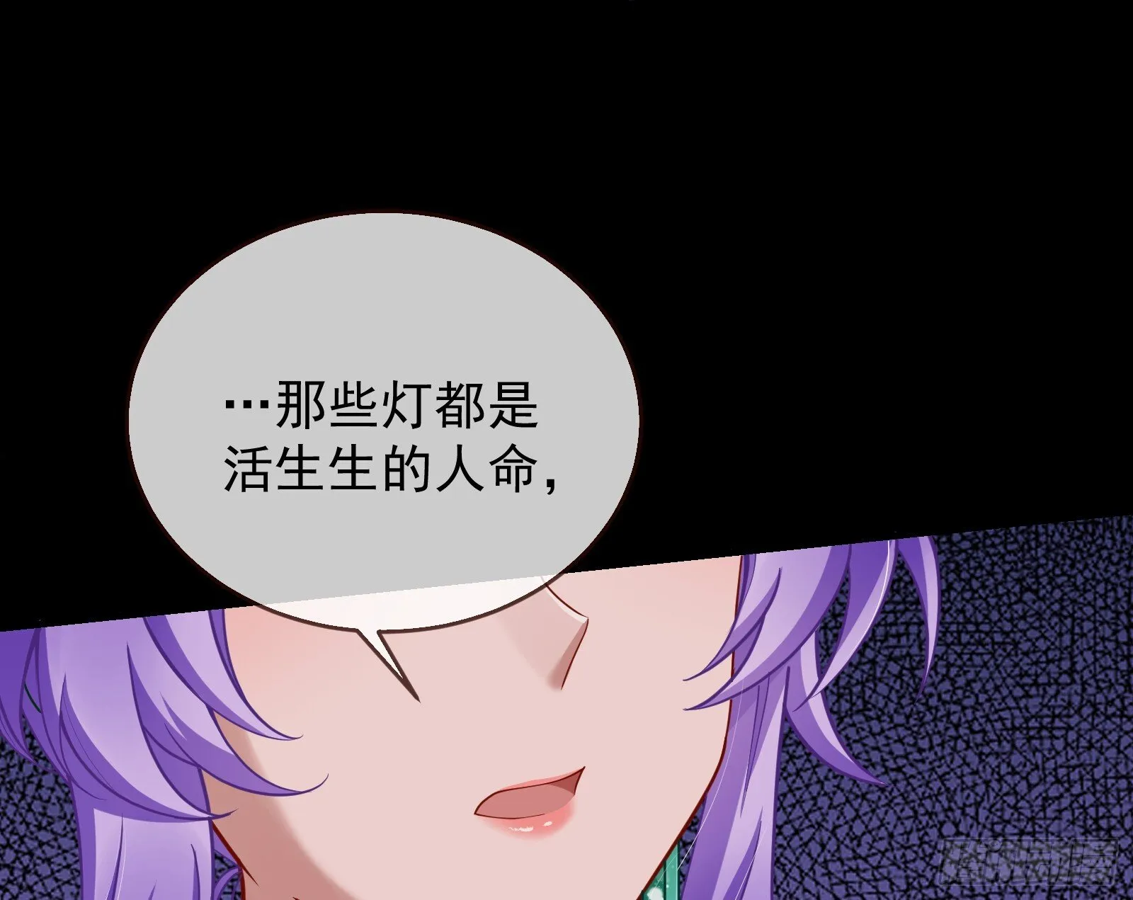 驱百鬼 第89页