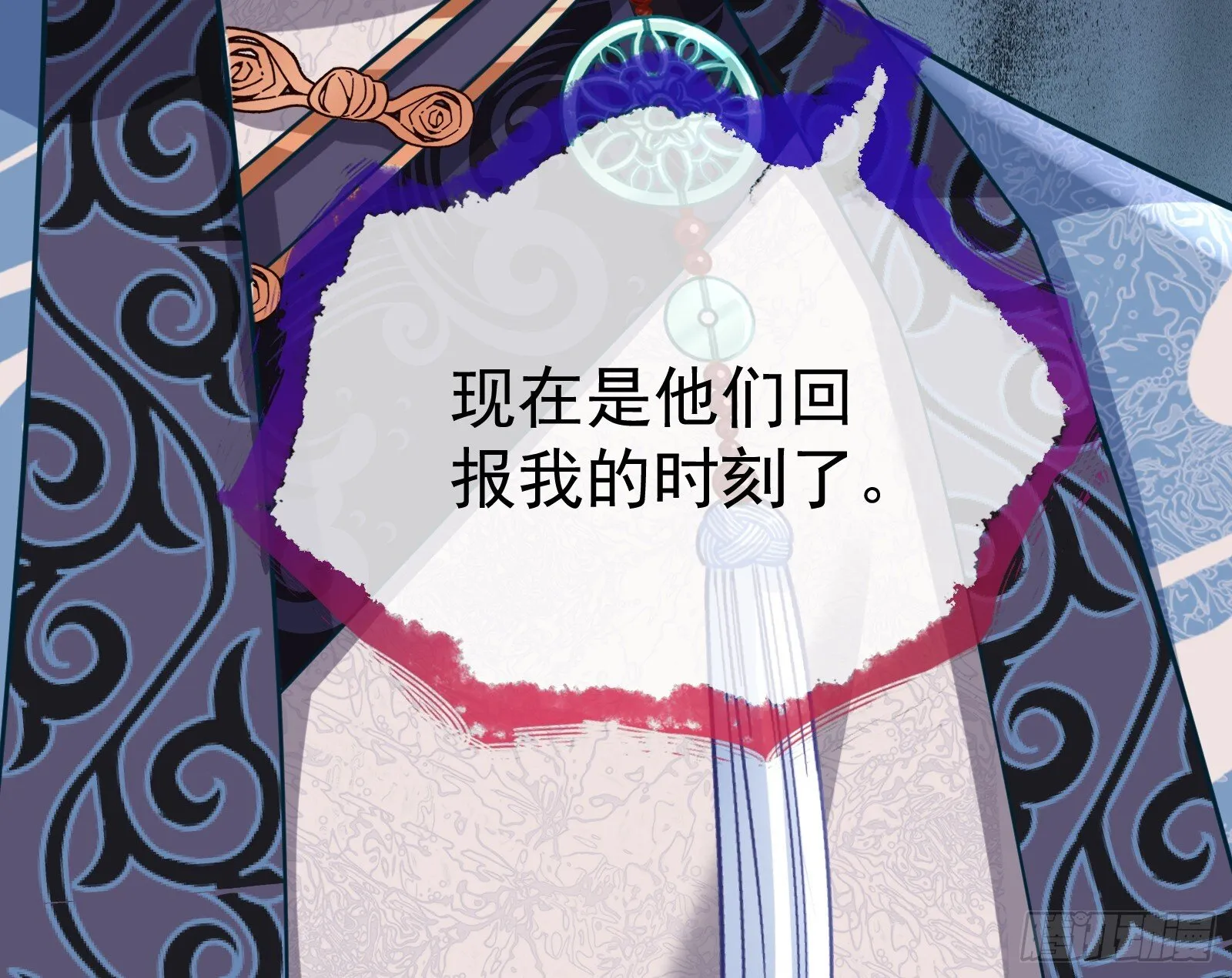 驱百鬼 第97页