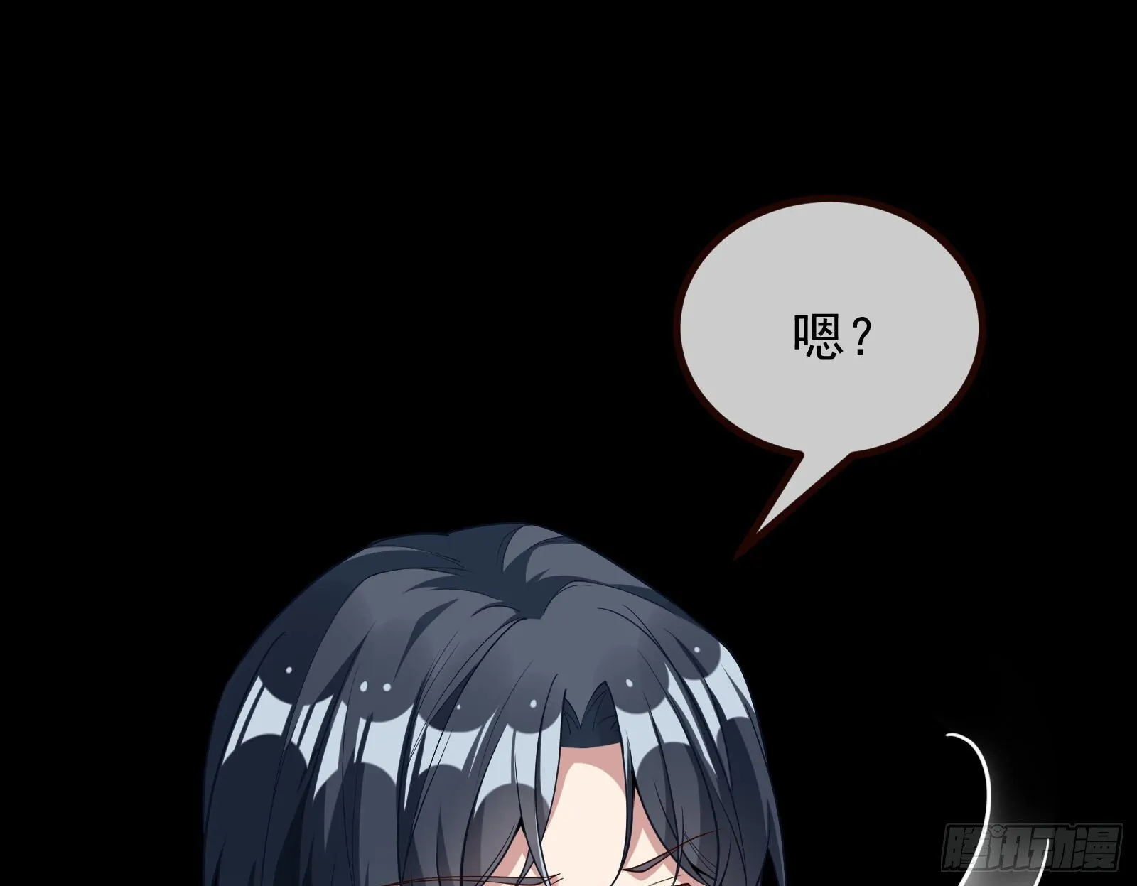 驱百鬼 第98页