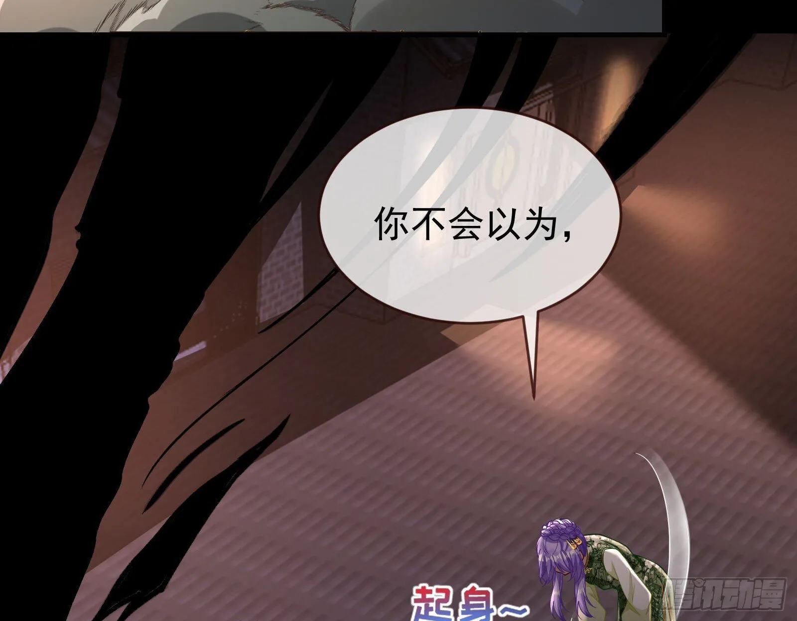 驱百鬼 第103页