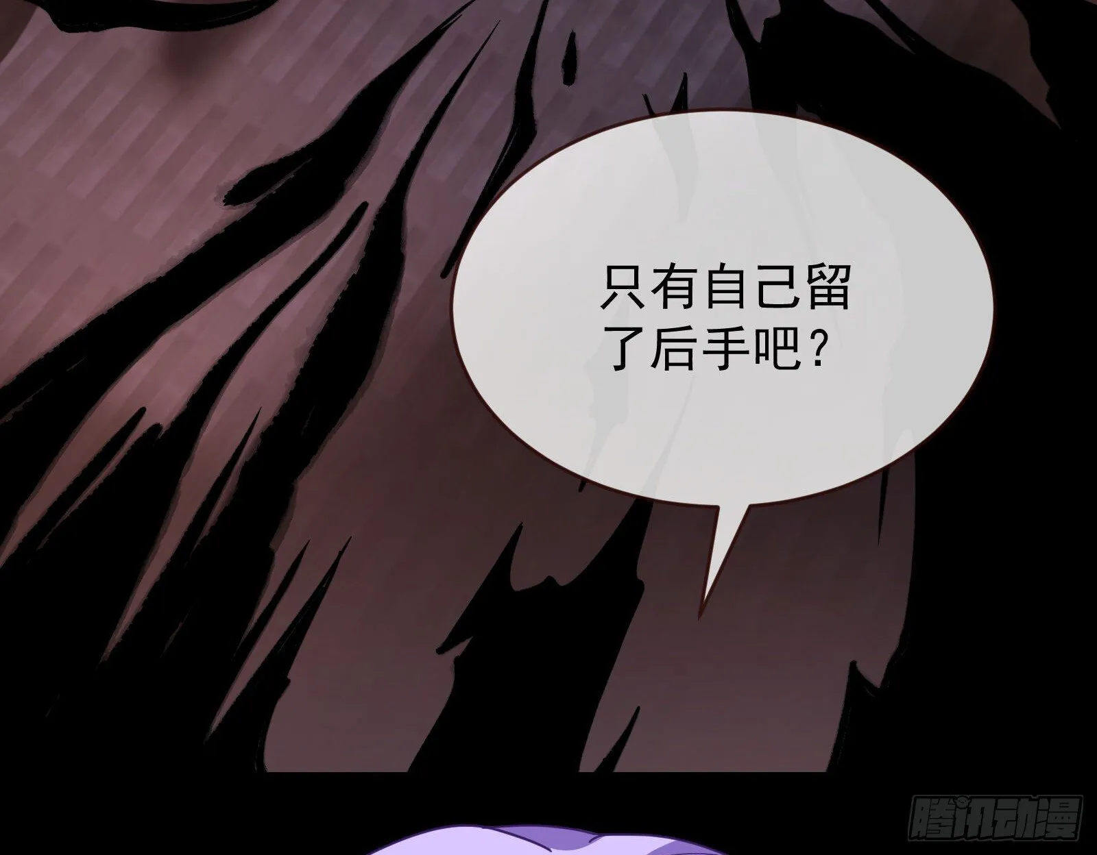 驱百鬼 第105页