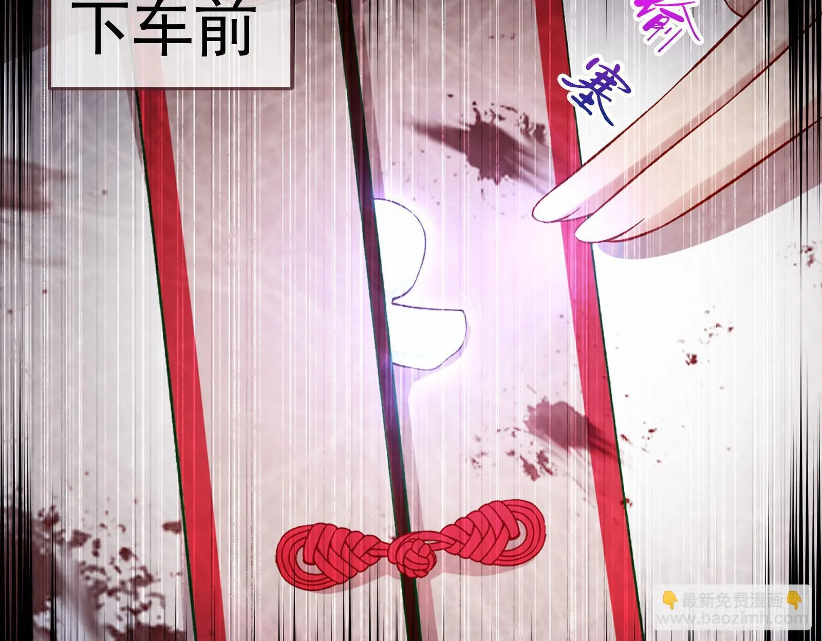 驱百鬼 第109页
