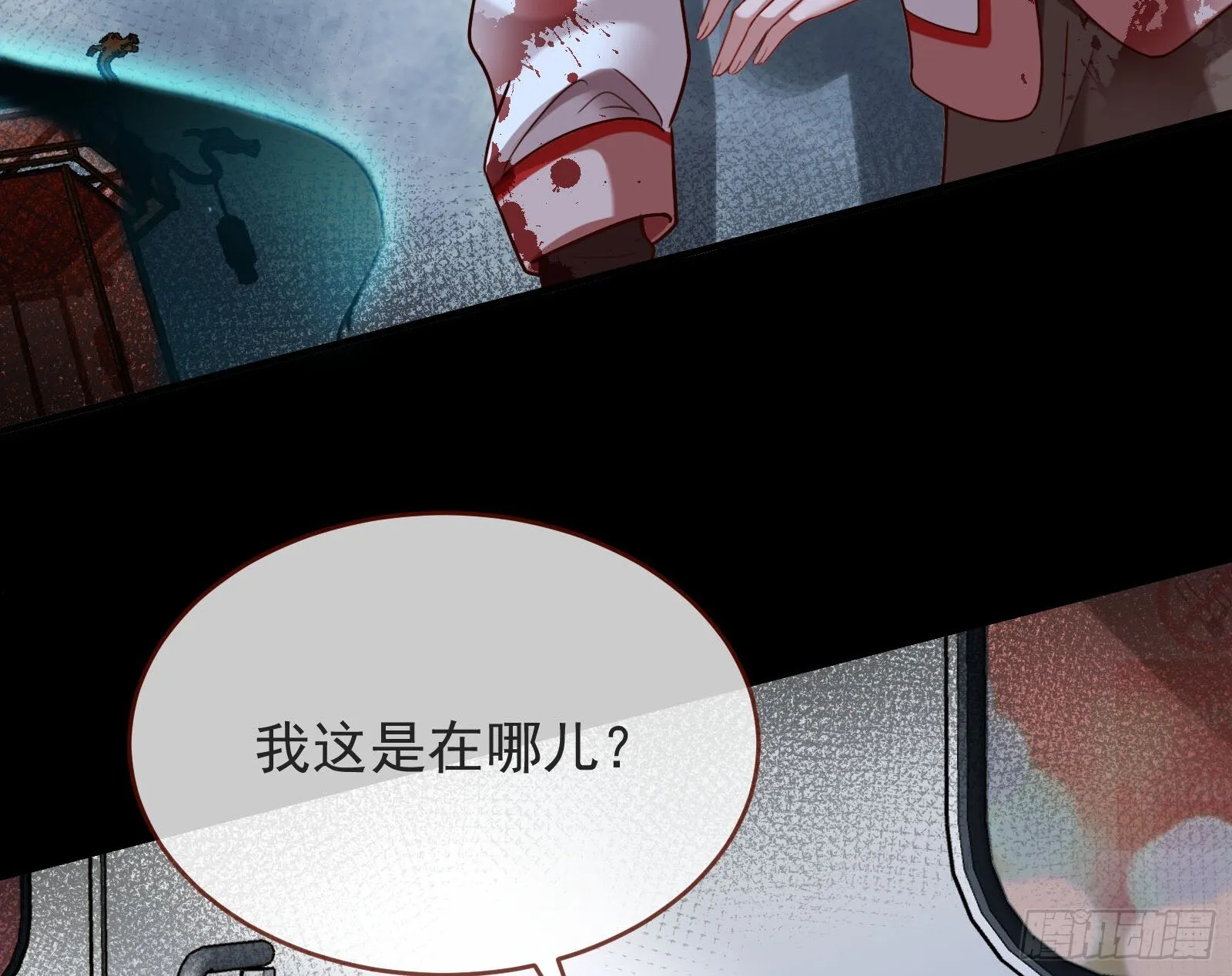 我们回家 第6页