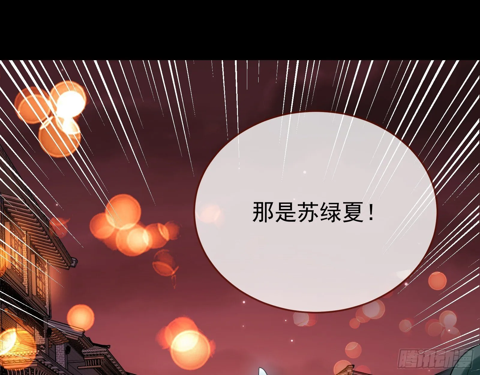 我们回家 第15页