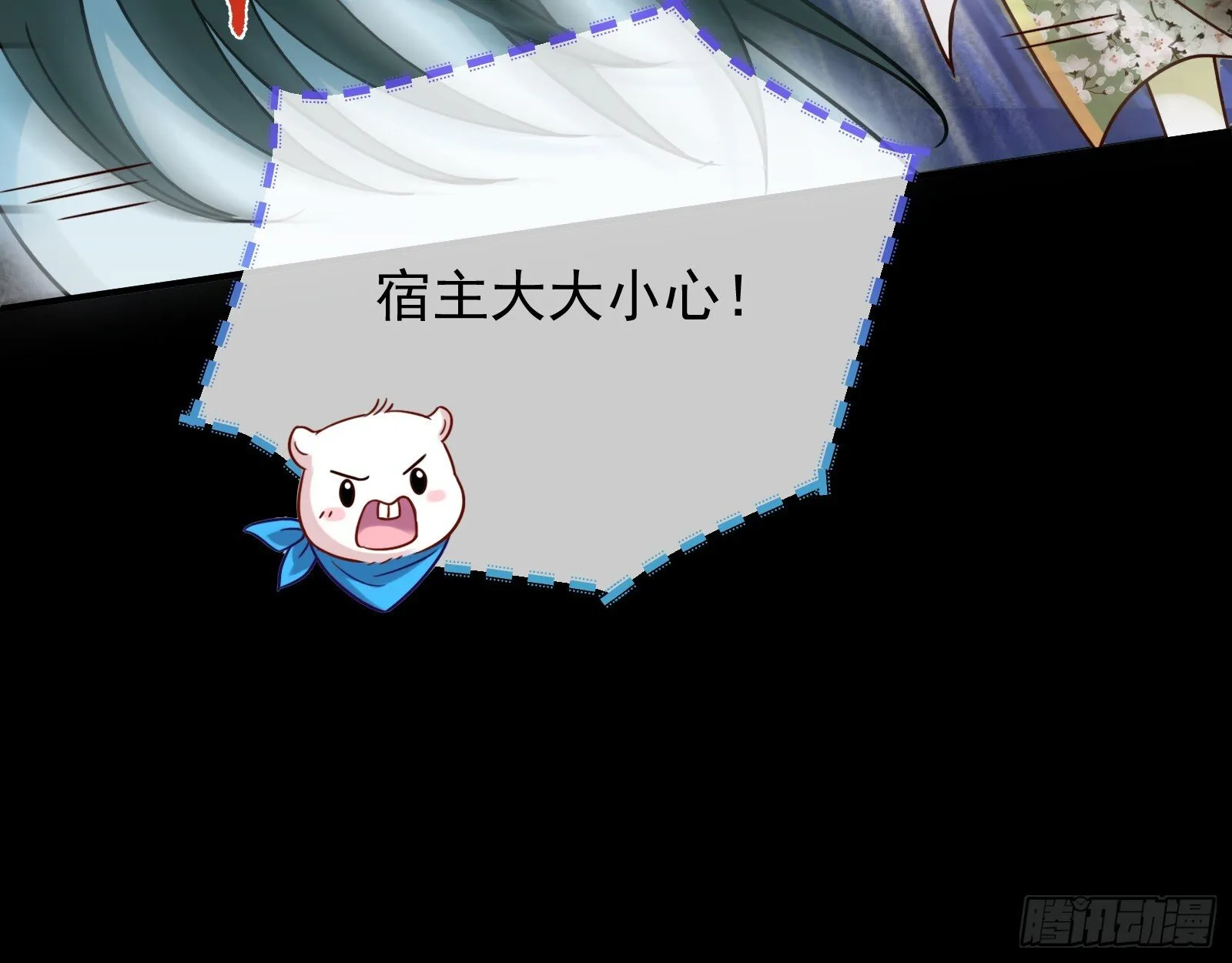 我们回家 第19页