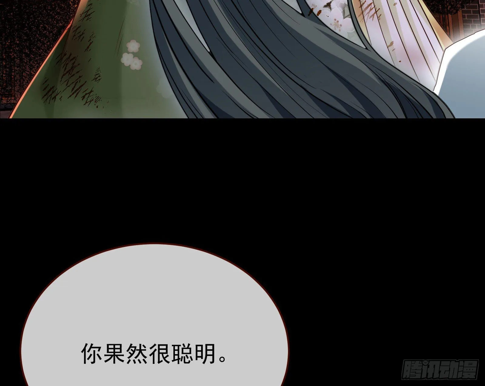 我们回家 第41页