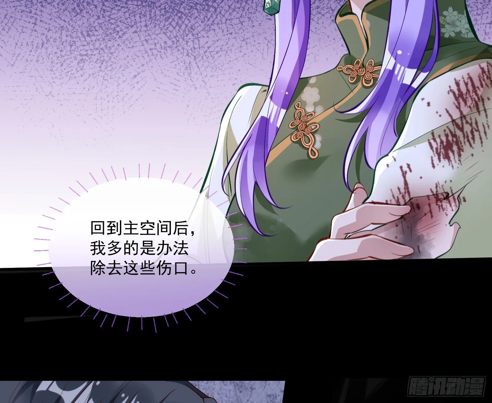 我们回家 第49页