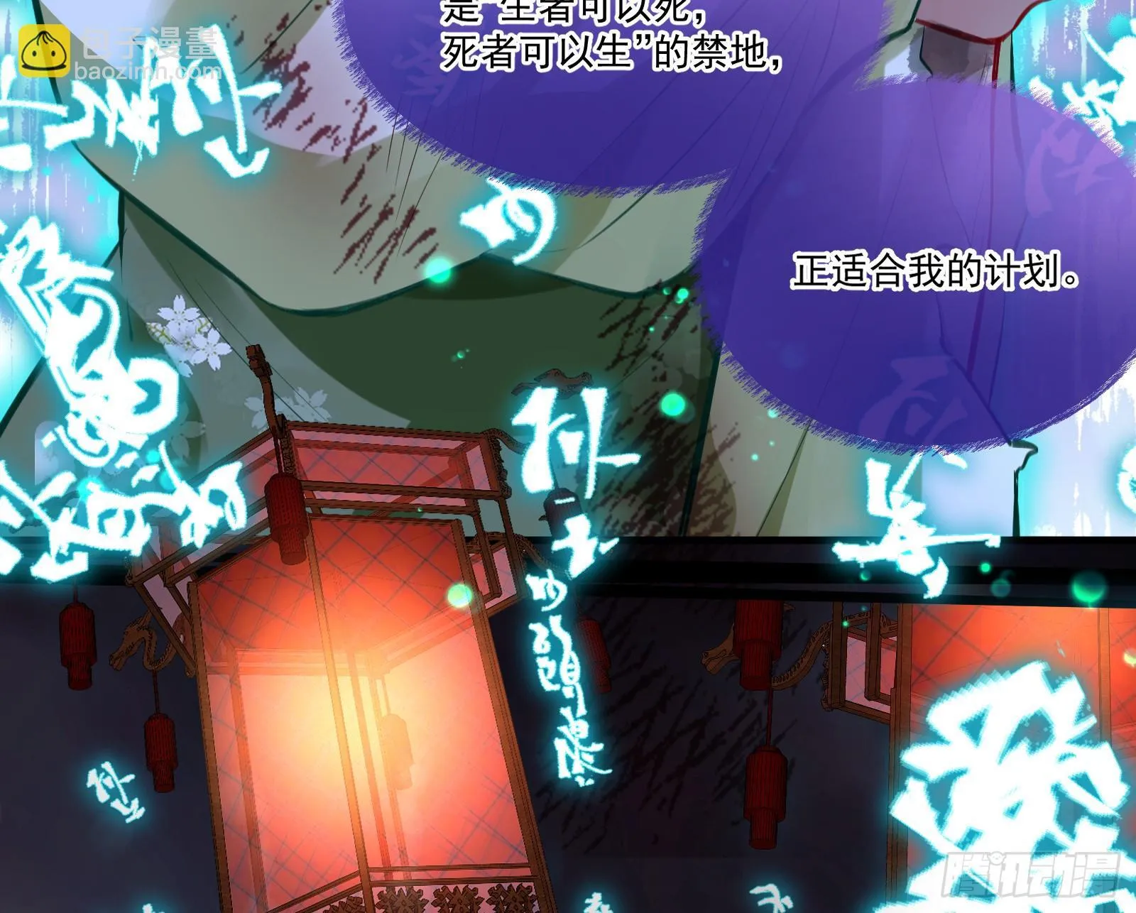我们回家 第54页