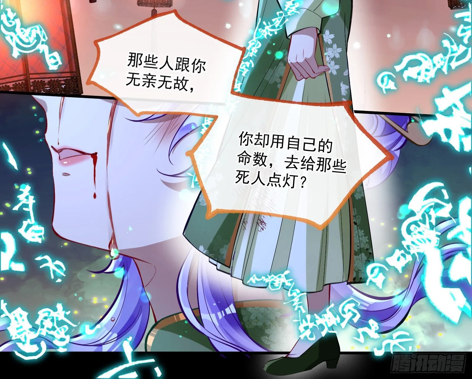 我们回家 第62页