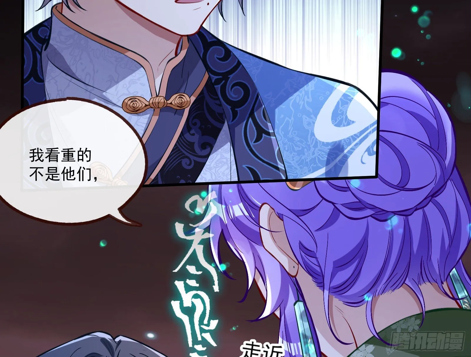 我们回家 第67页
