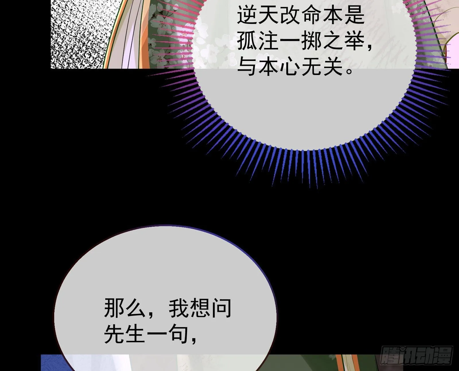 我们回家 第76页