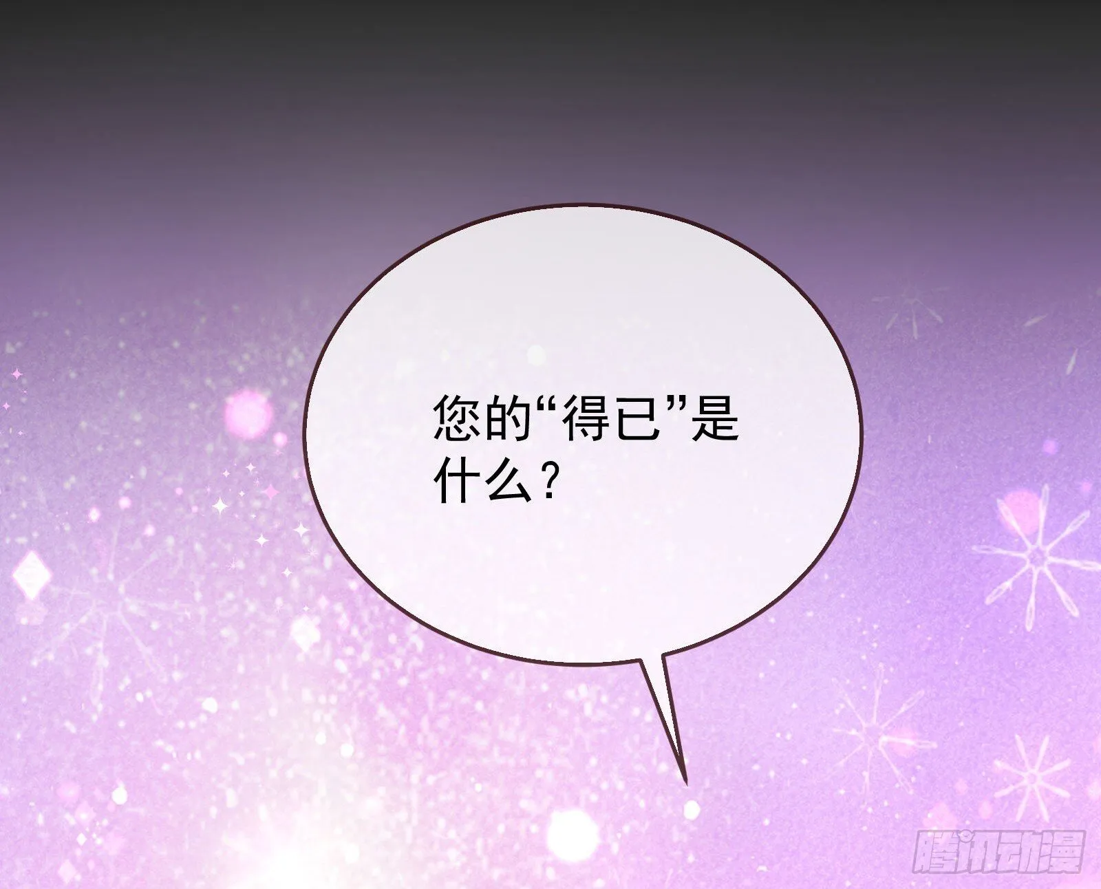我们回家 第79页