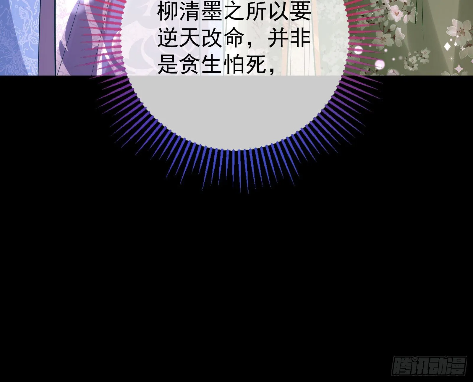我们回家 第83页
