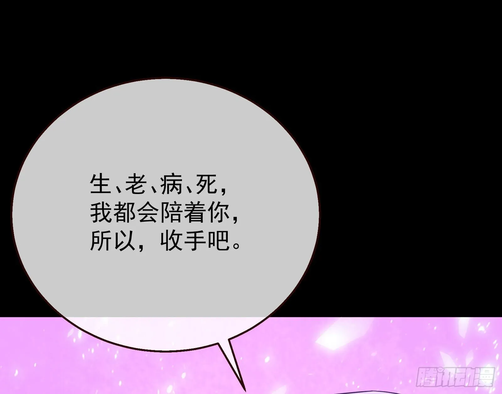我们回家 第84页
