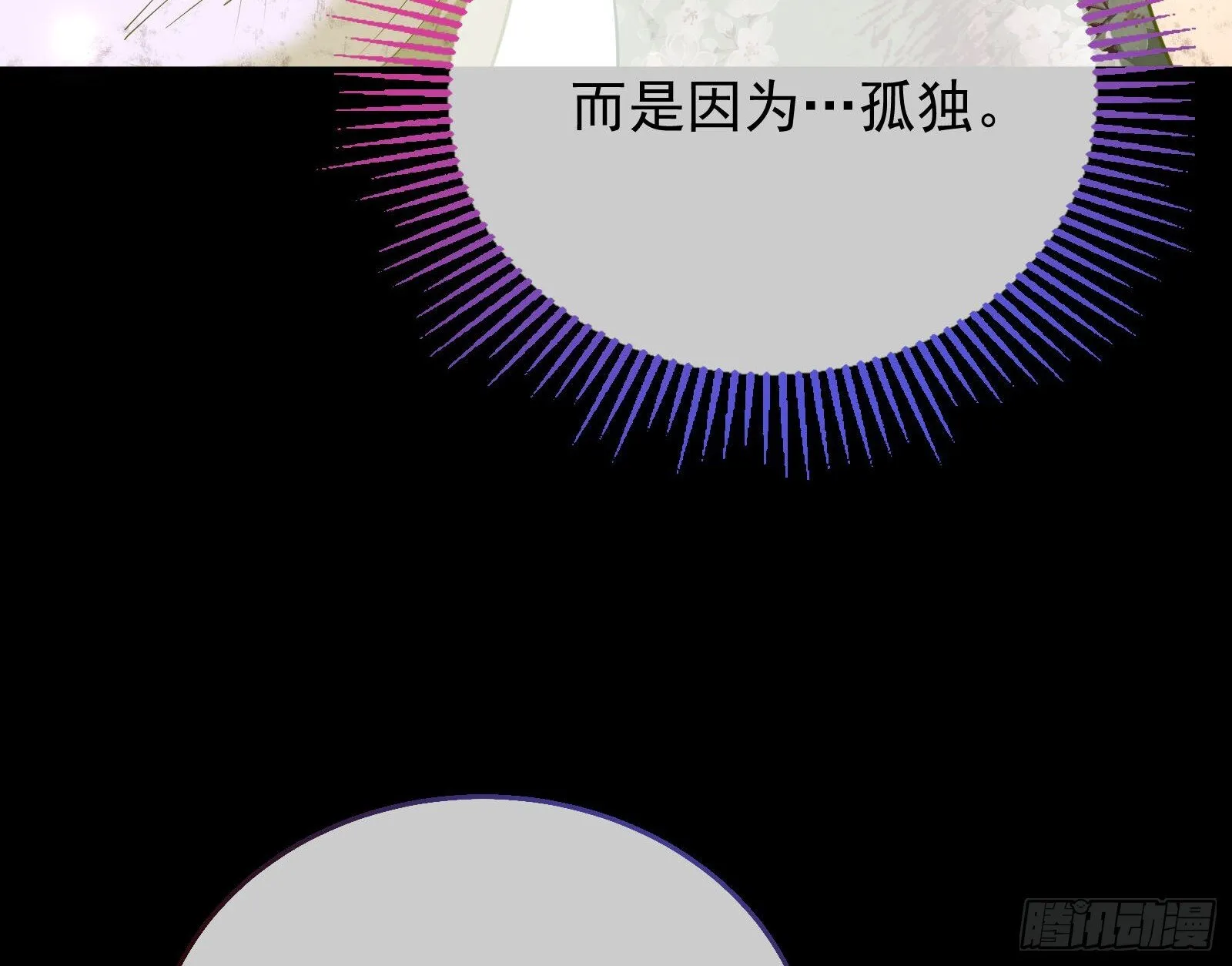 我们回家 第87页