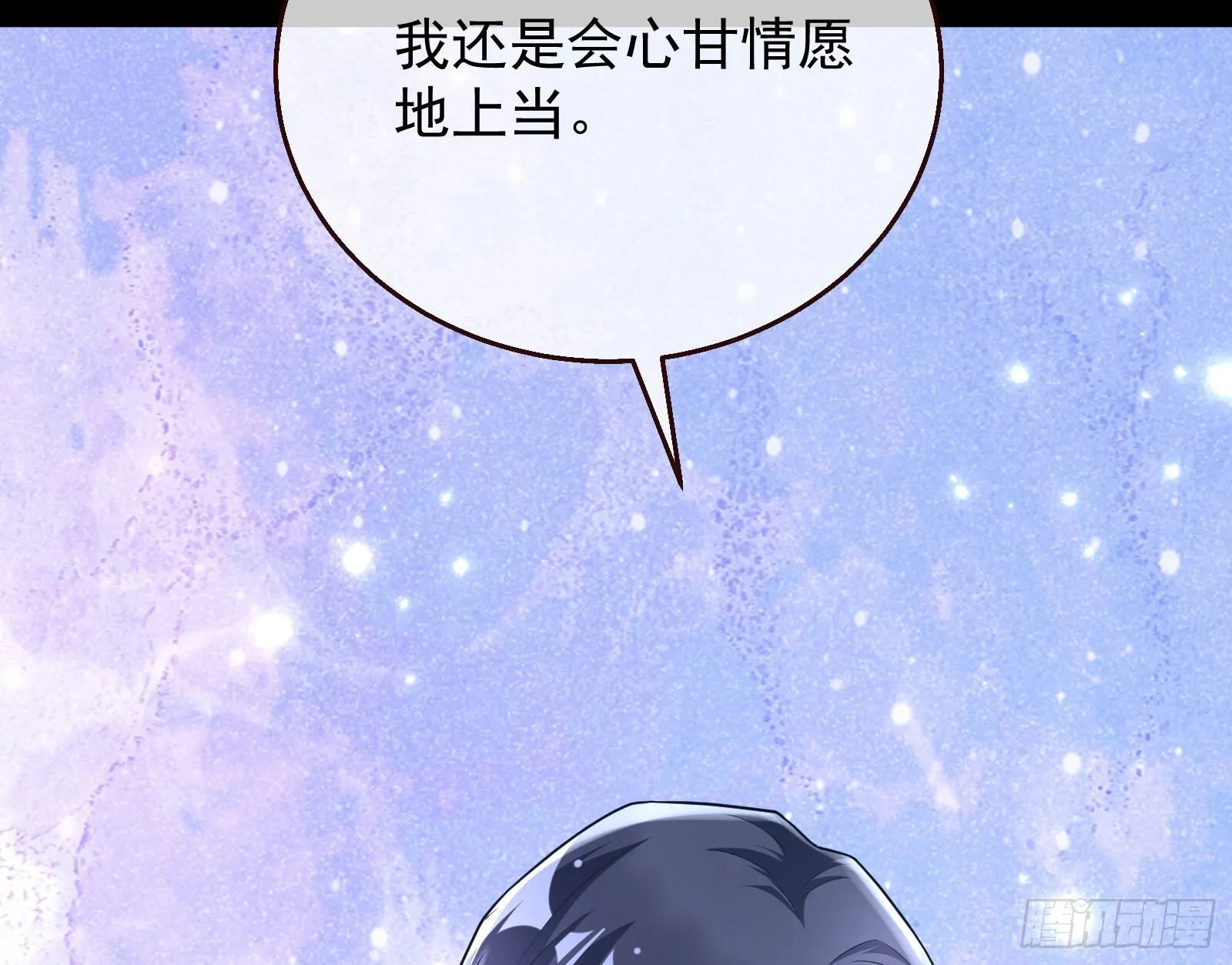 我们回家 第90页
