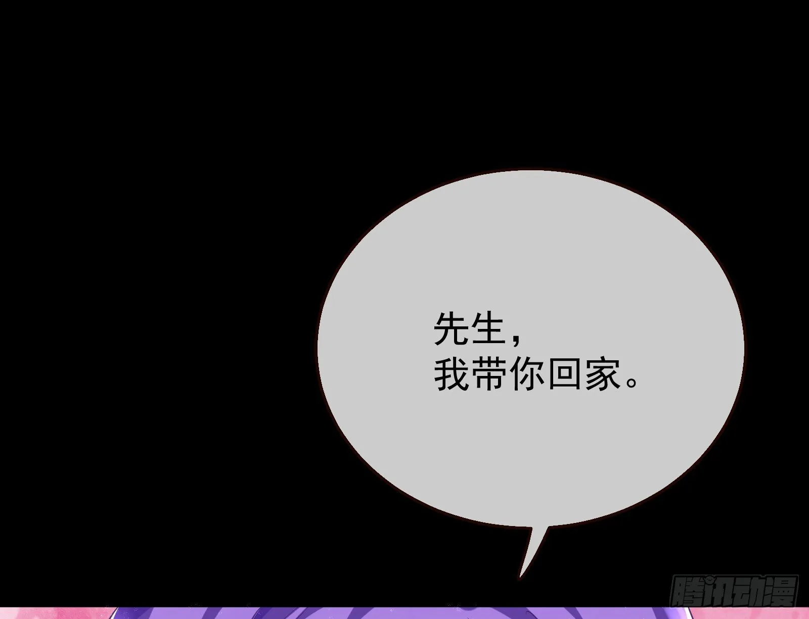我们回家 第94页