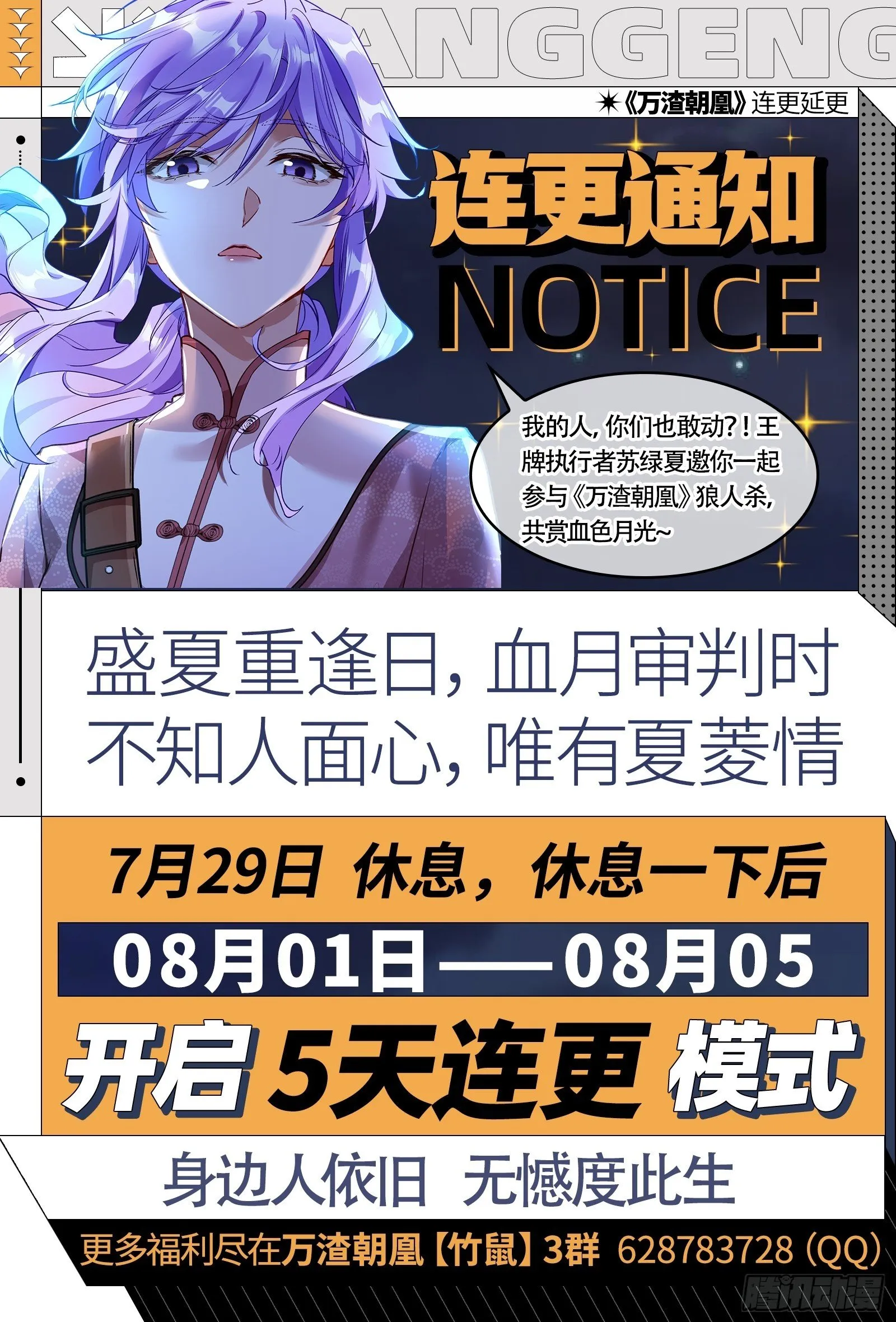 我们回家 第104页