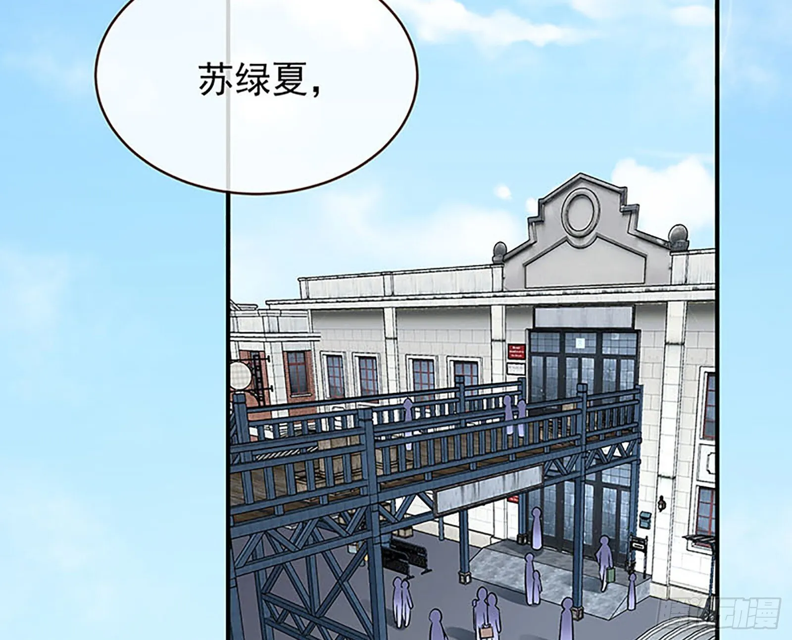 桃花劫 第5页