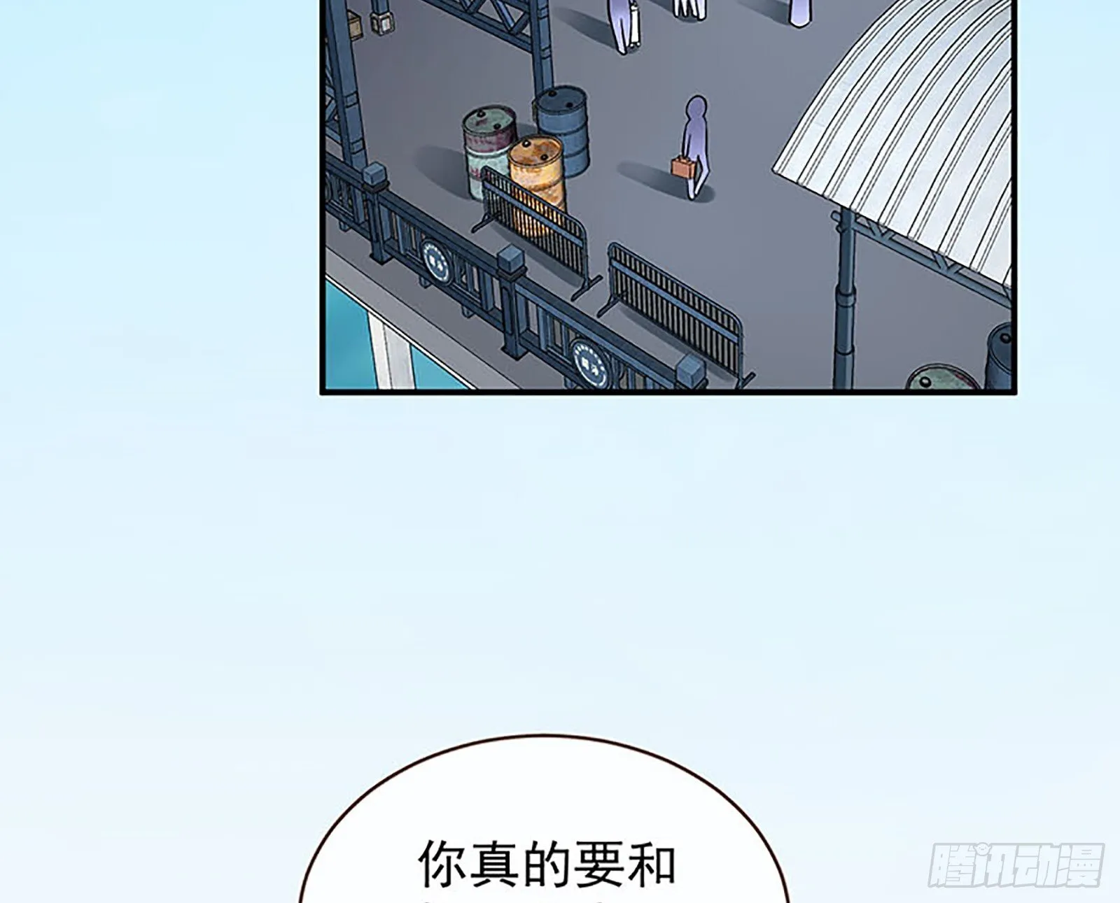 桃花劫 第6页