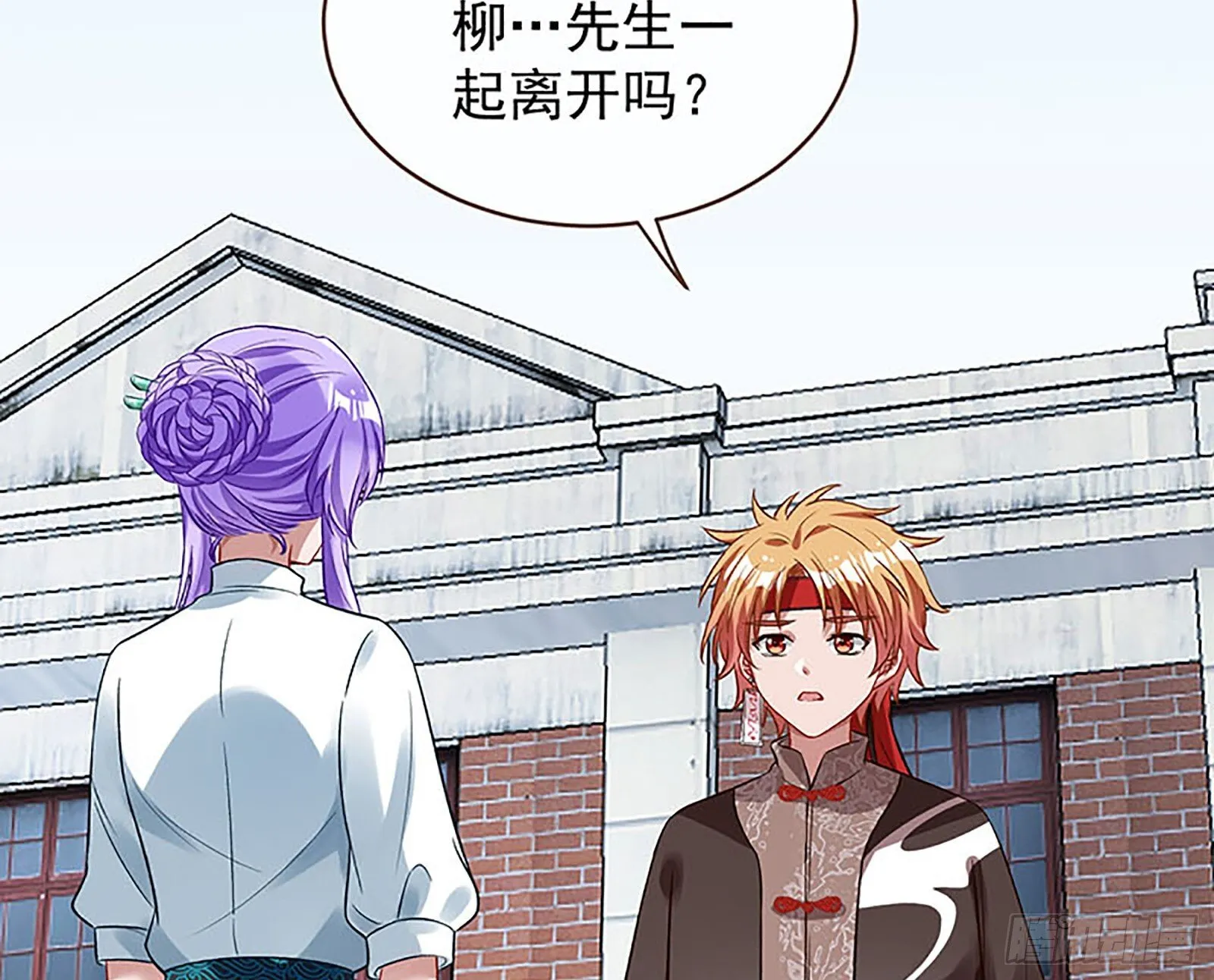 桃花劫 第7页