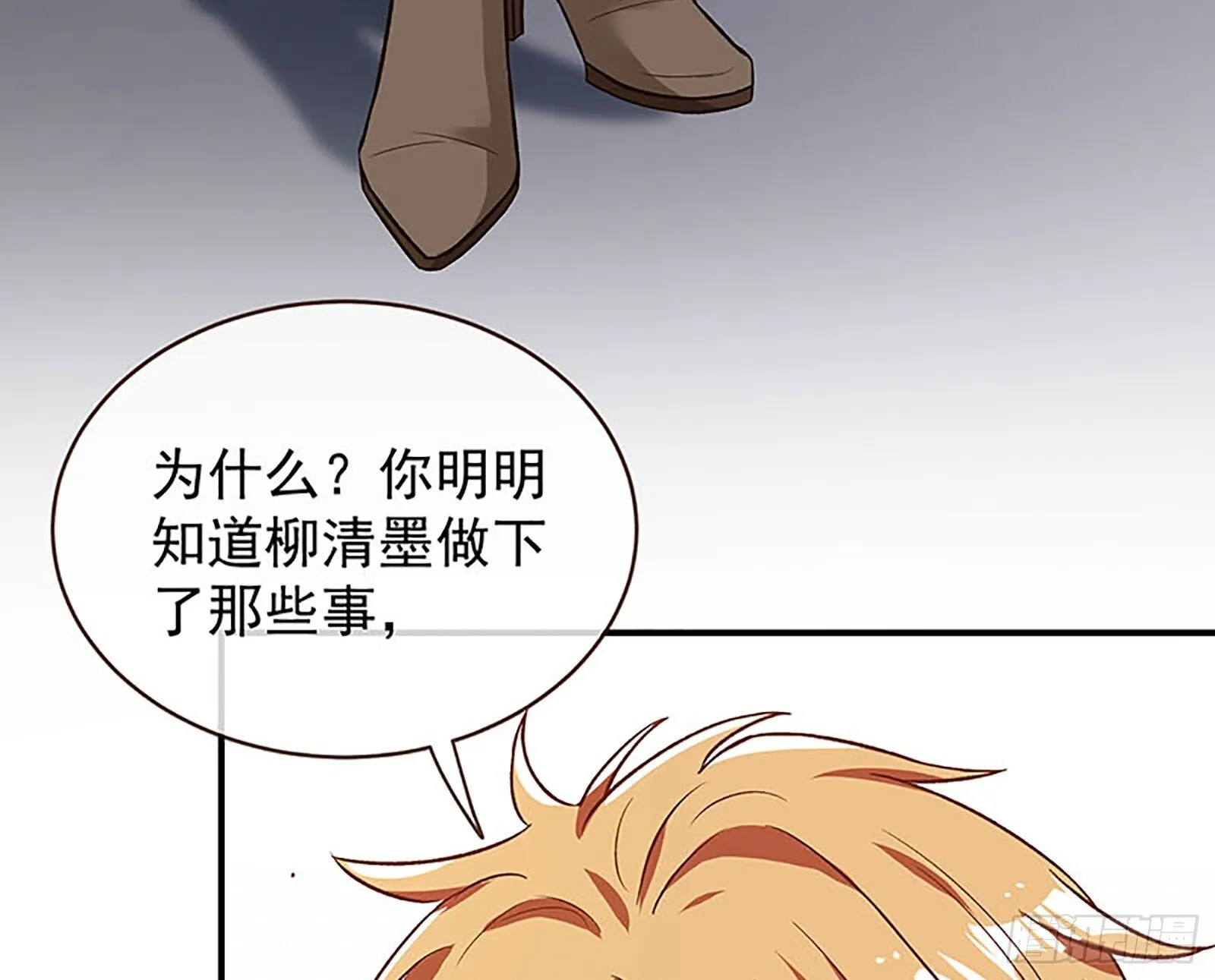 桃花劫 第12页