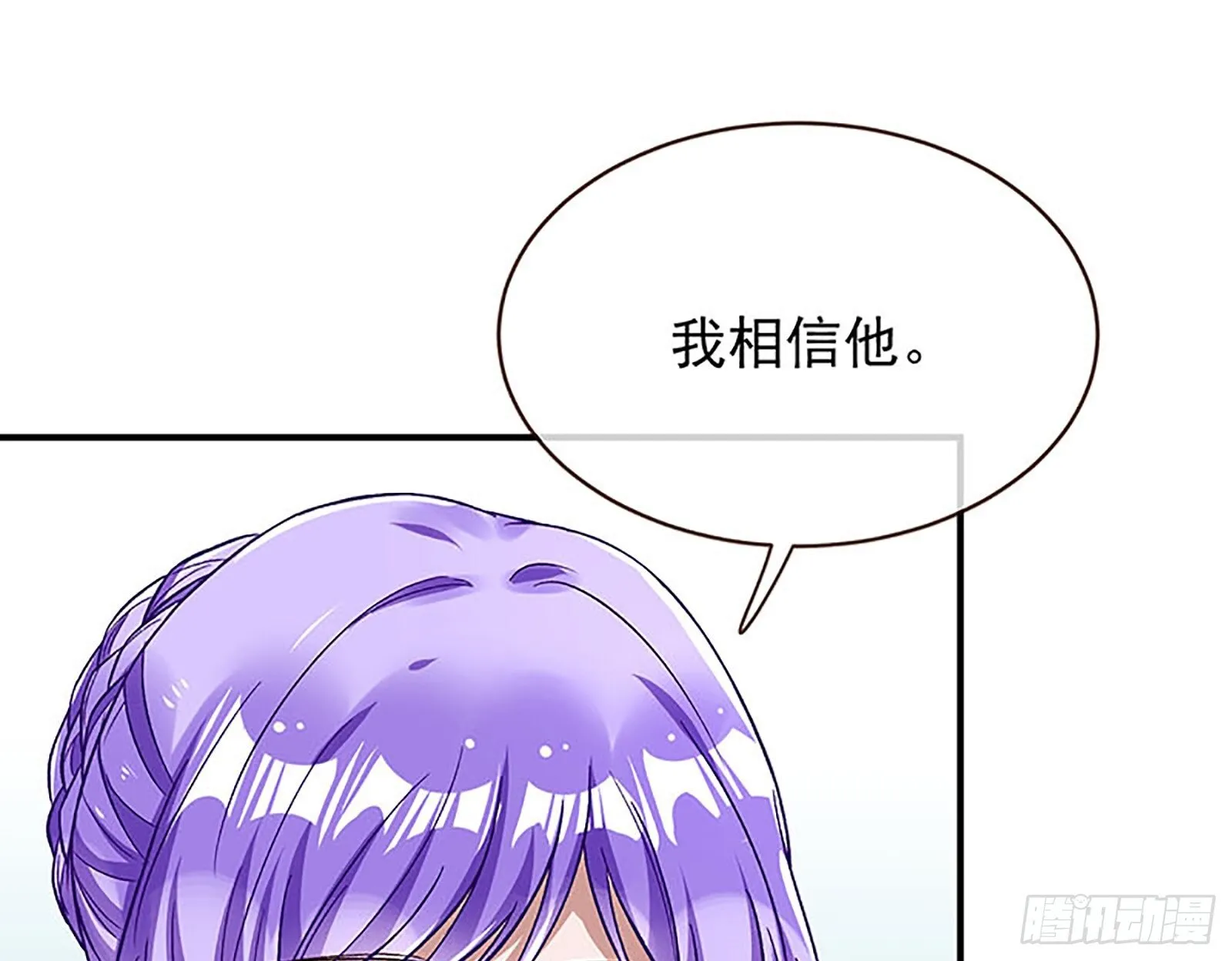桃花劫 第15页