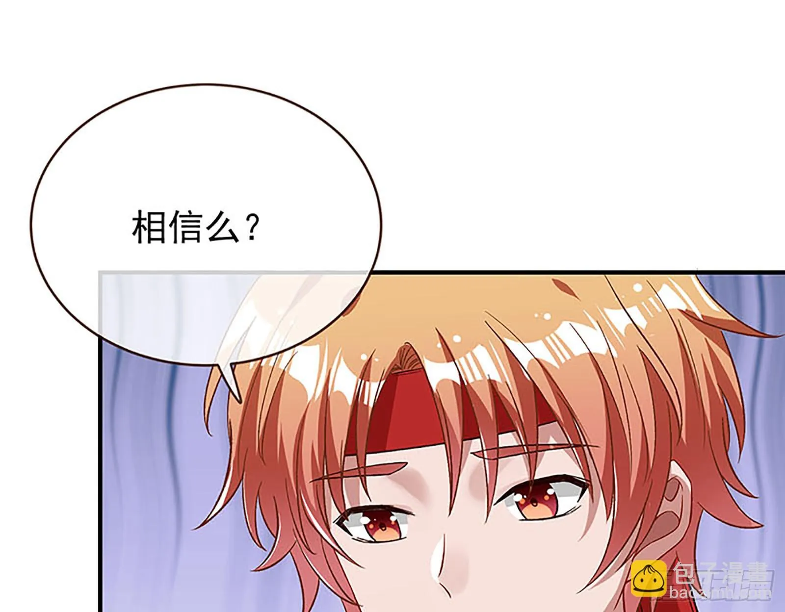 桃花劫 第17页