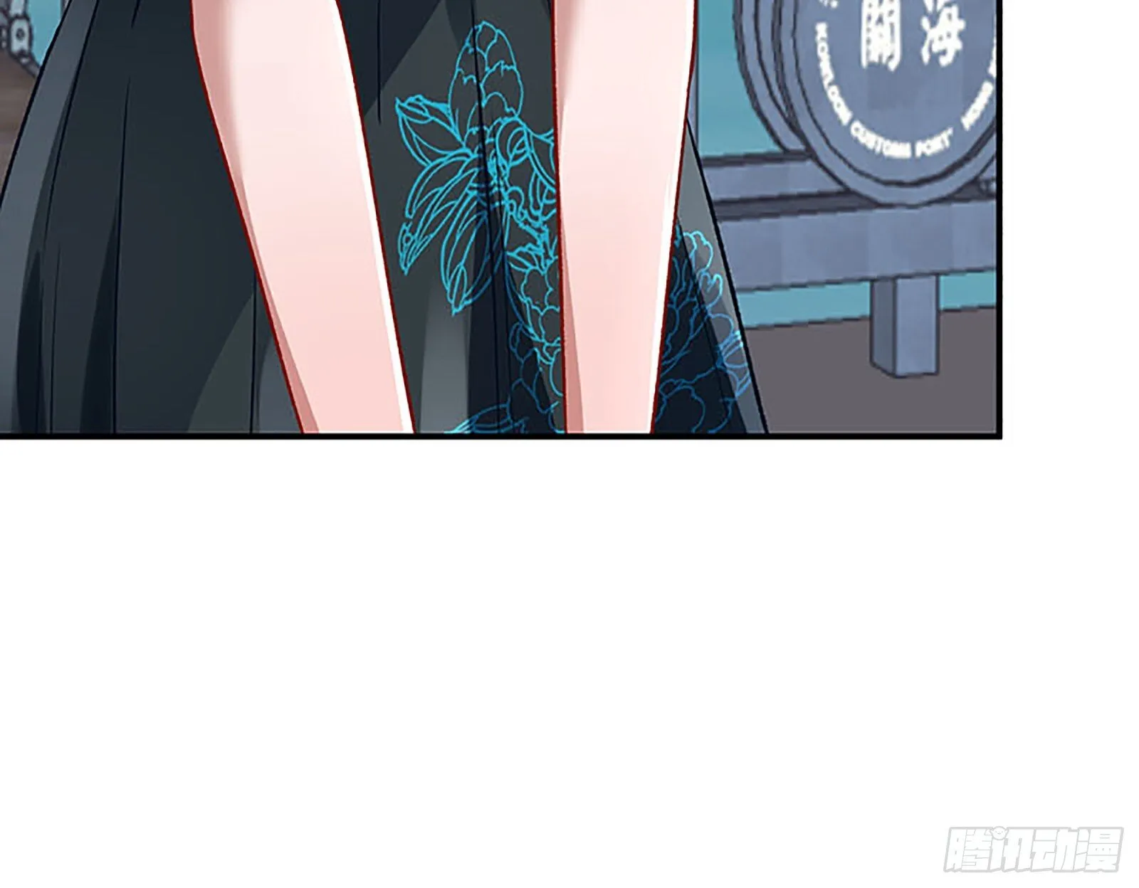 桃花劫 第23页