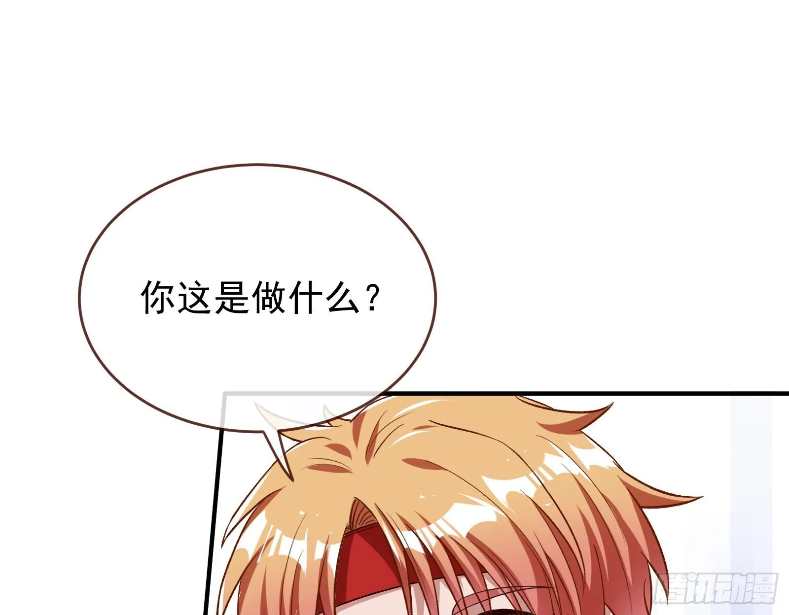 桃花劫 第24页