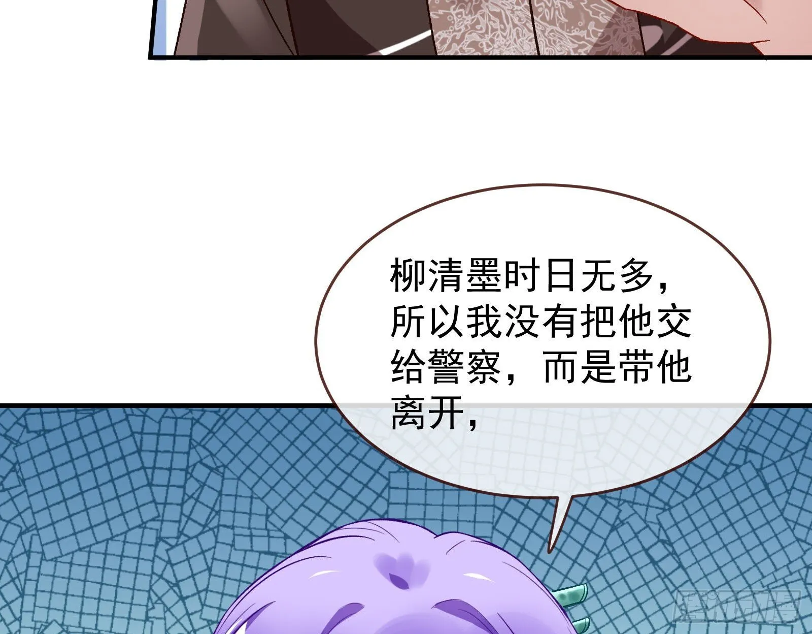 桃花劫 第26页