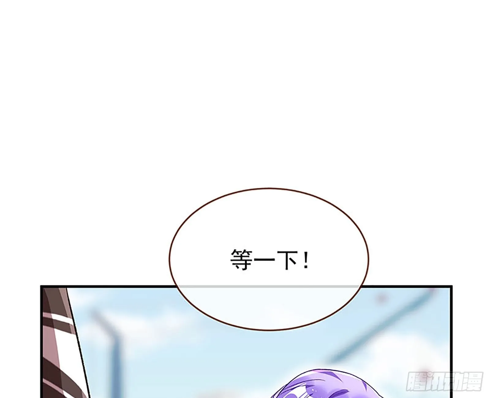 桃花劫 第34页