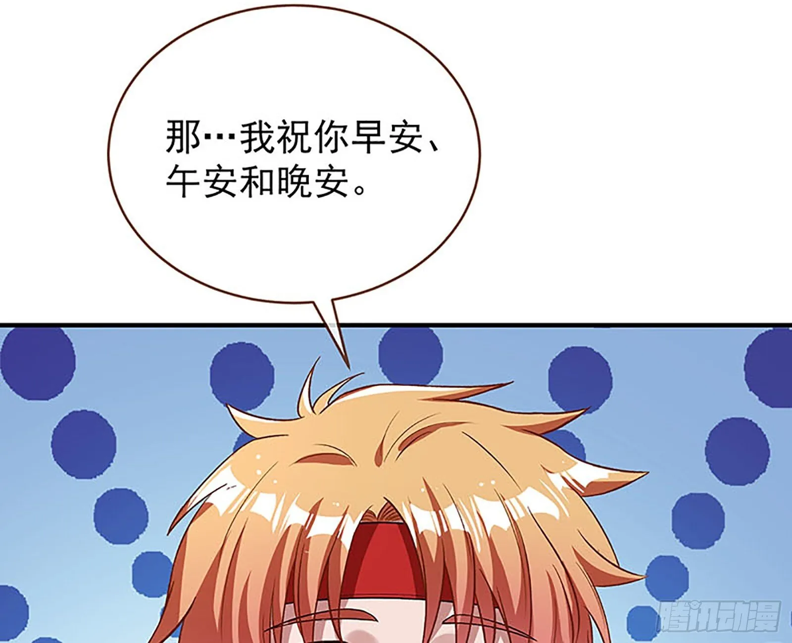 桃花劫 第41页