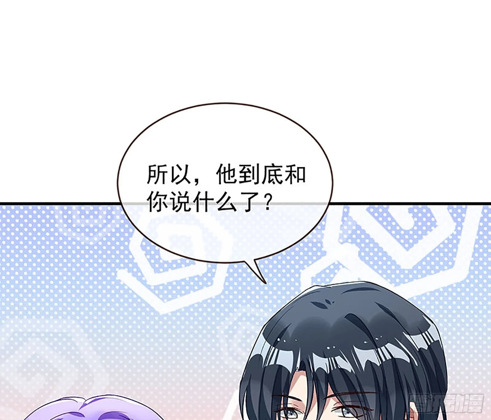 桃花劫 第54页
