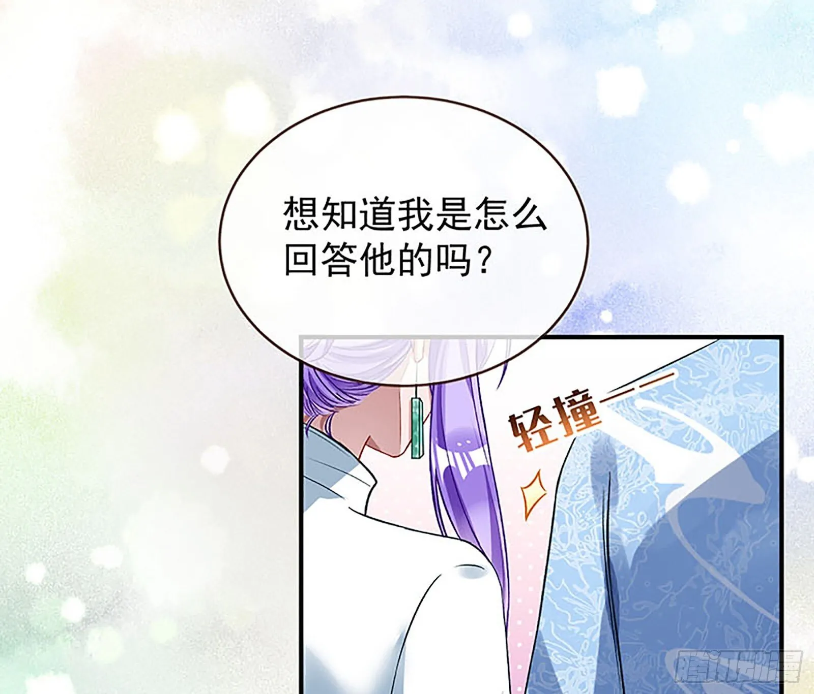桃花劫 第57页