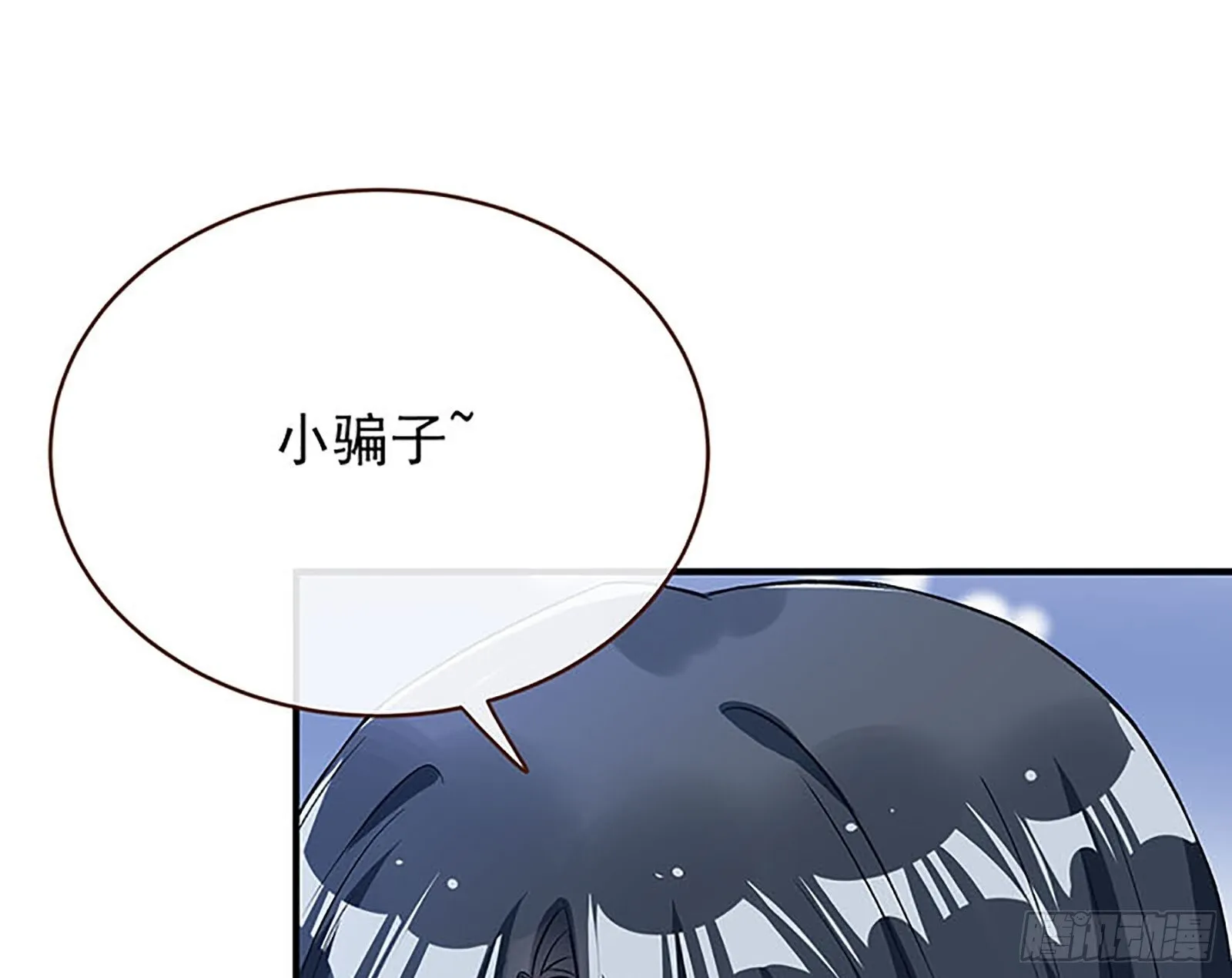 桃花劫 第61页