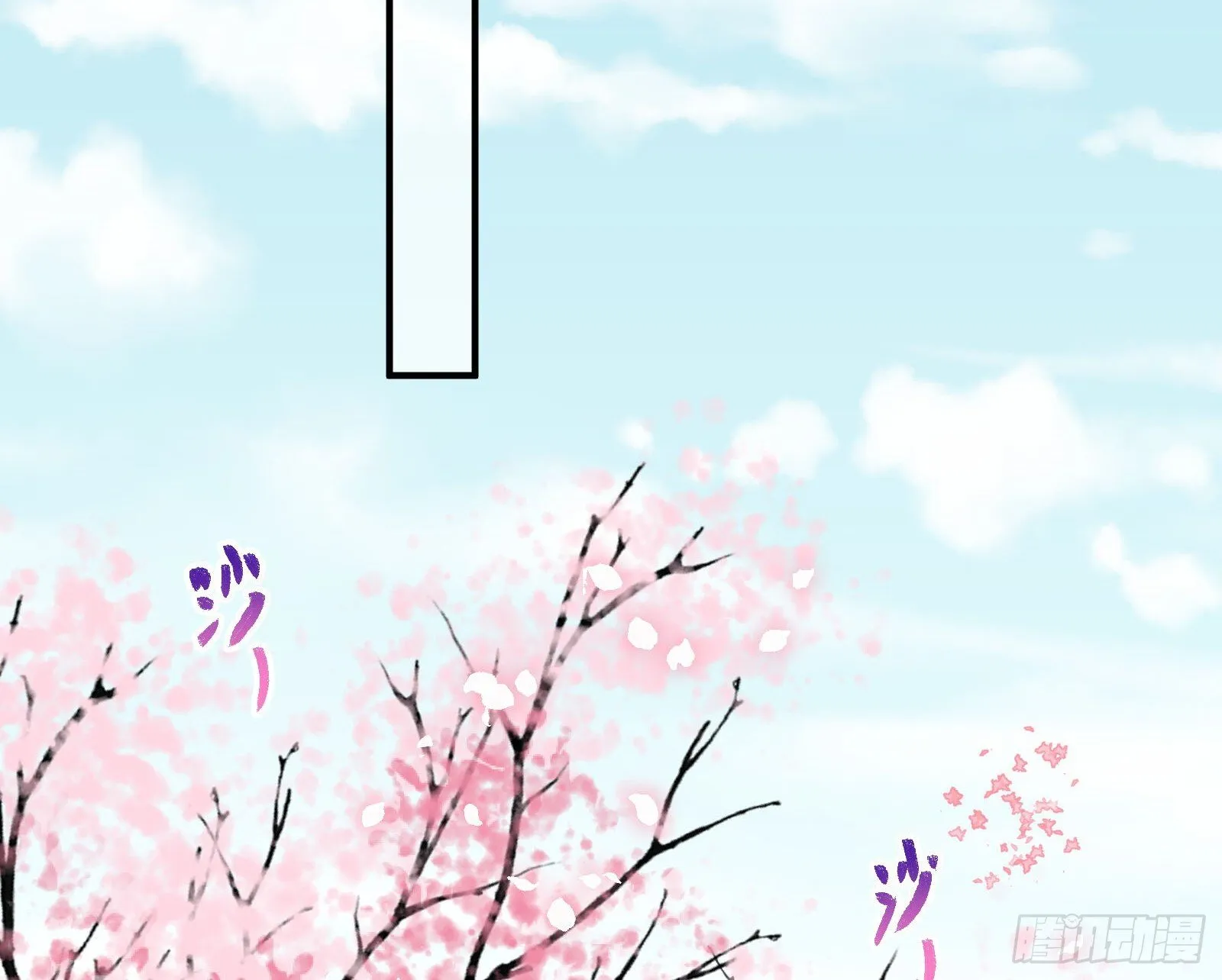 桃花劫 第76页