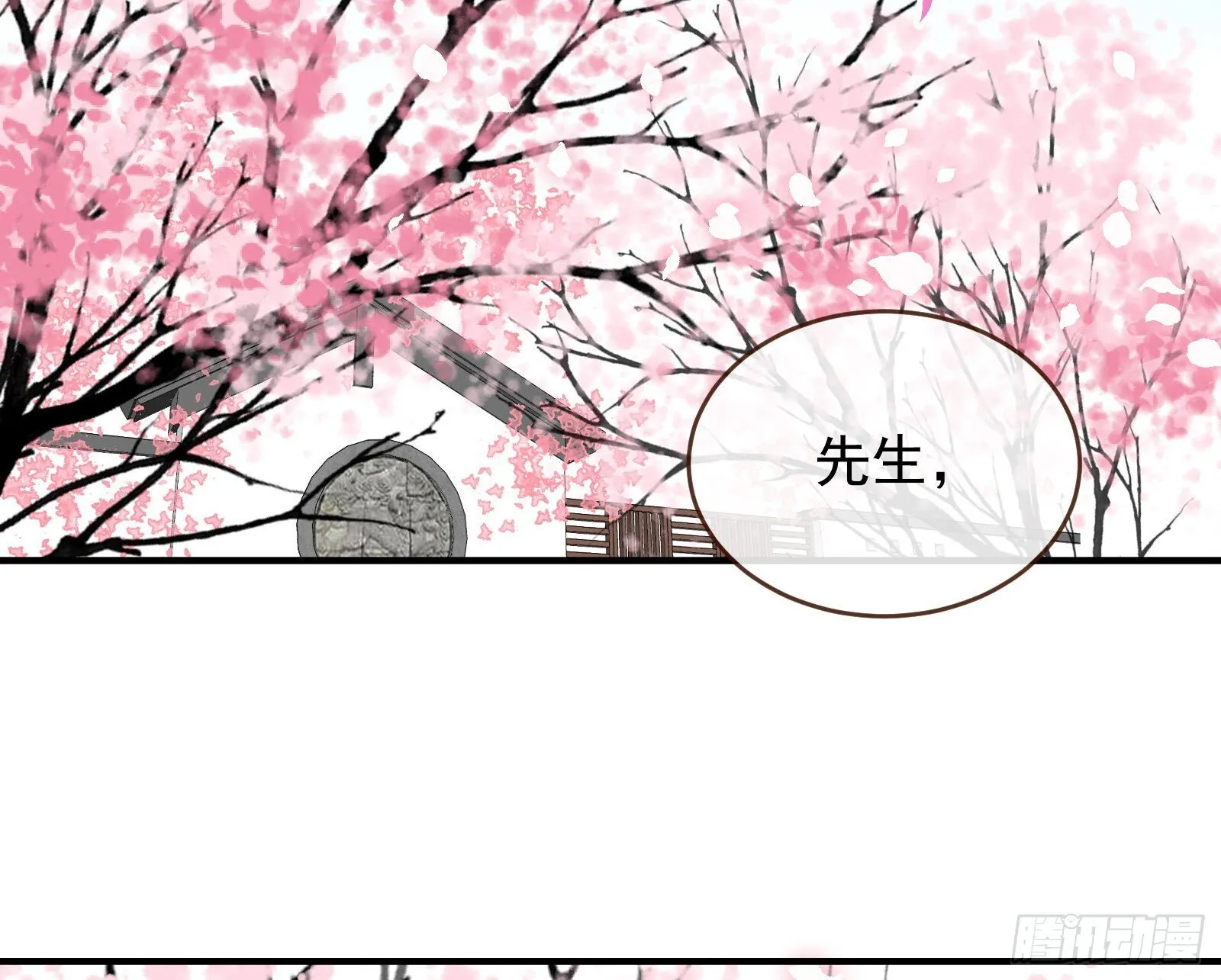 桃花劫 第77页